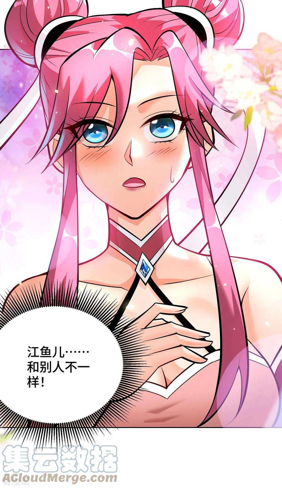 萝莉师父奶我一口天下无敌38话 色字头上一把刀