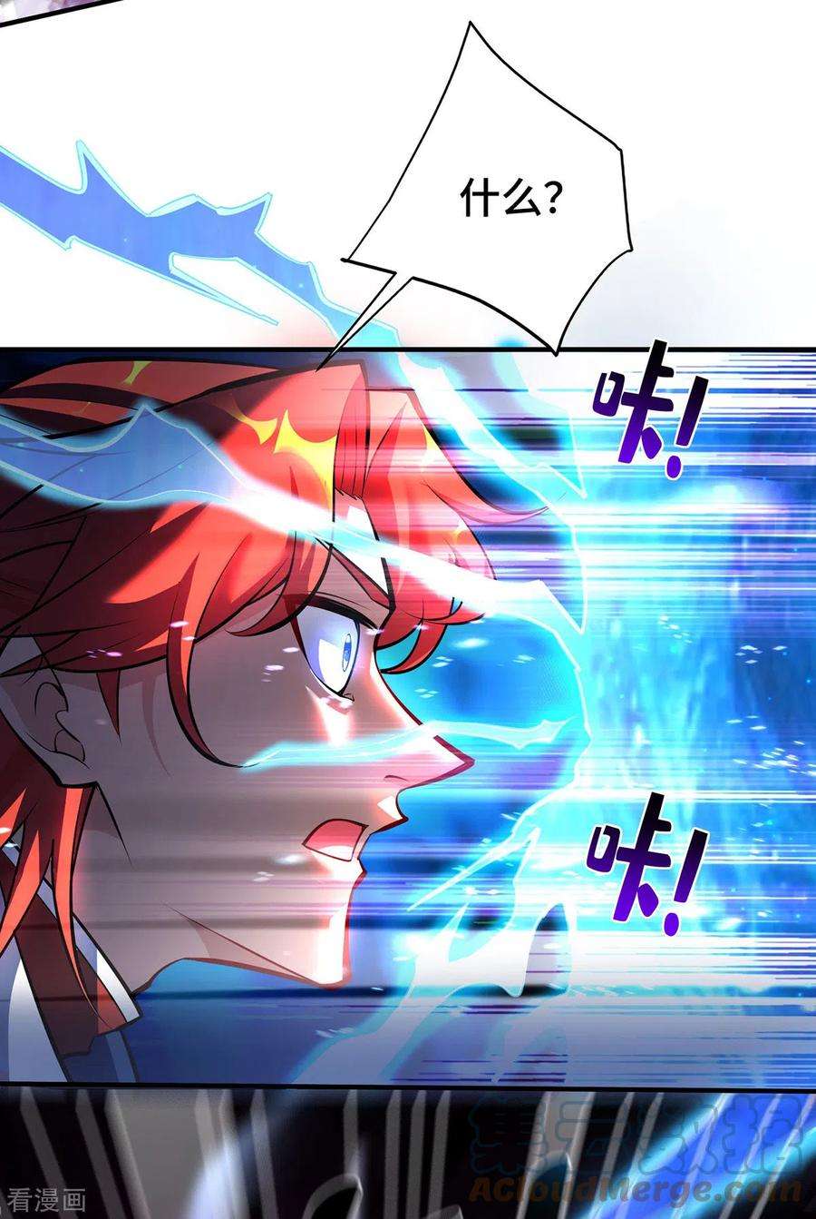 萝莉师父奶我一口天下无敌39话 从中作梗