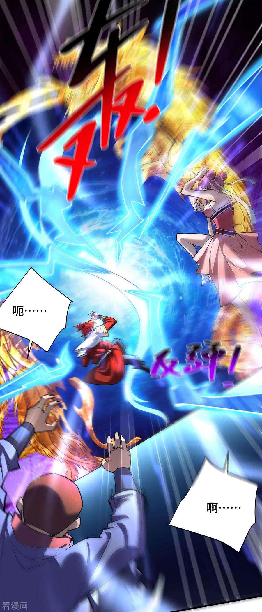 萝莉师父奶我一口天下无敌39话 从中作梗