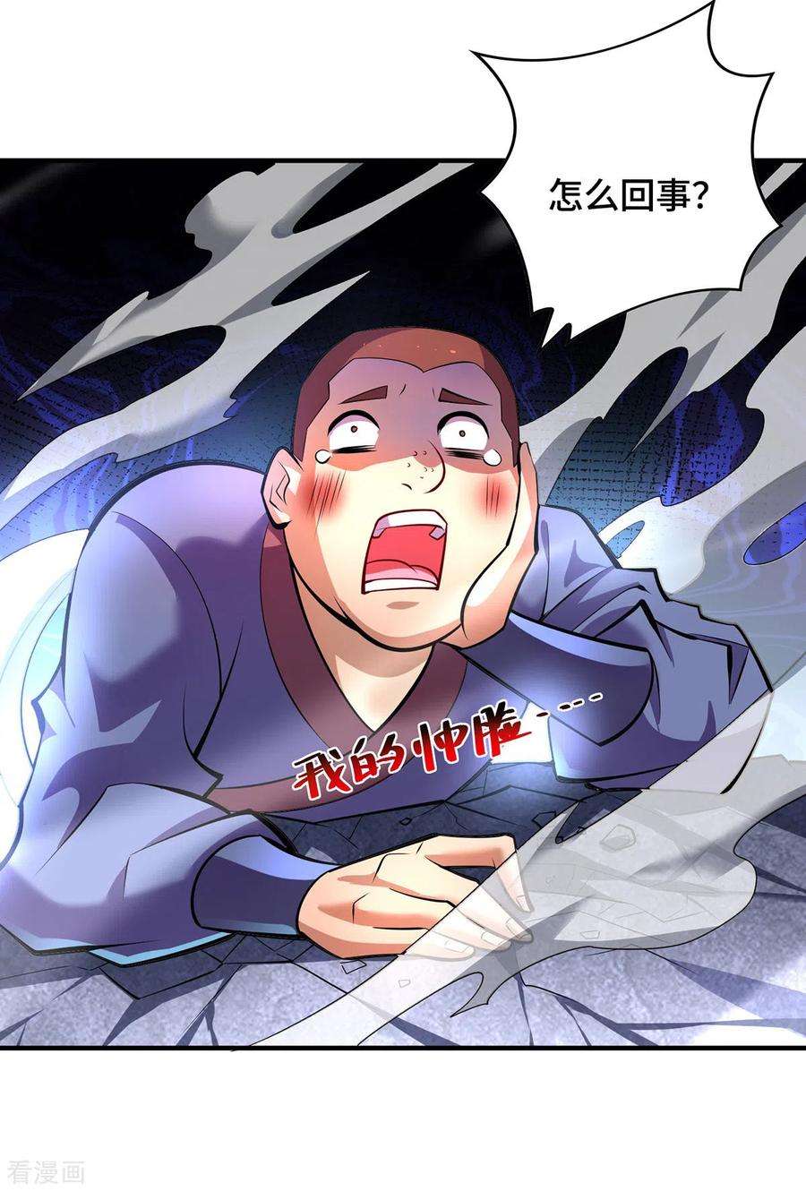 萝莉师父奶我一口天下无敌39话 从中作梗