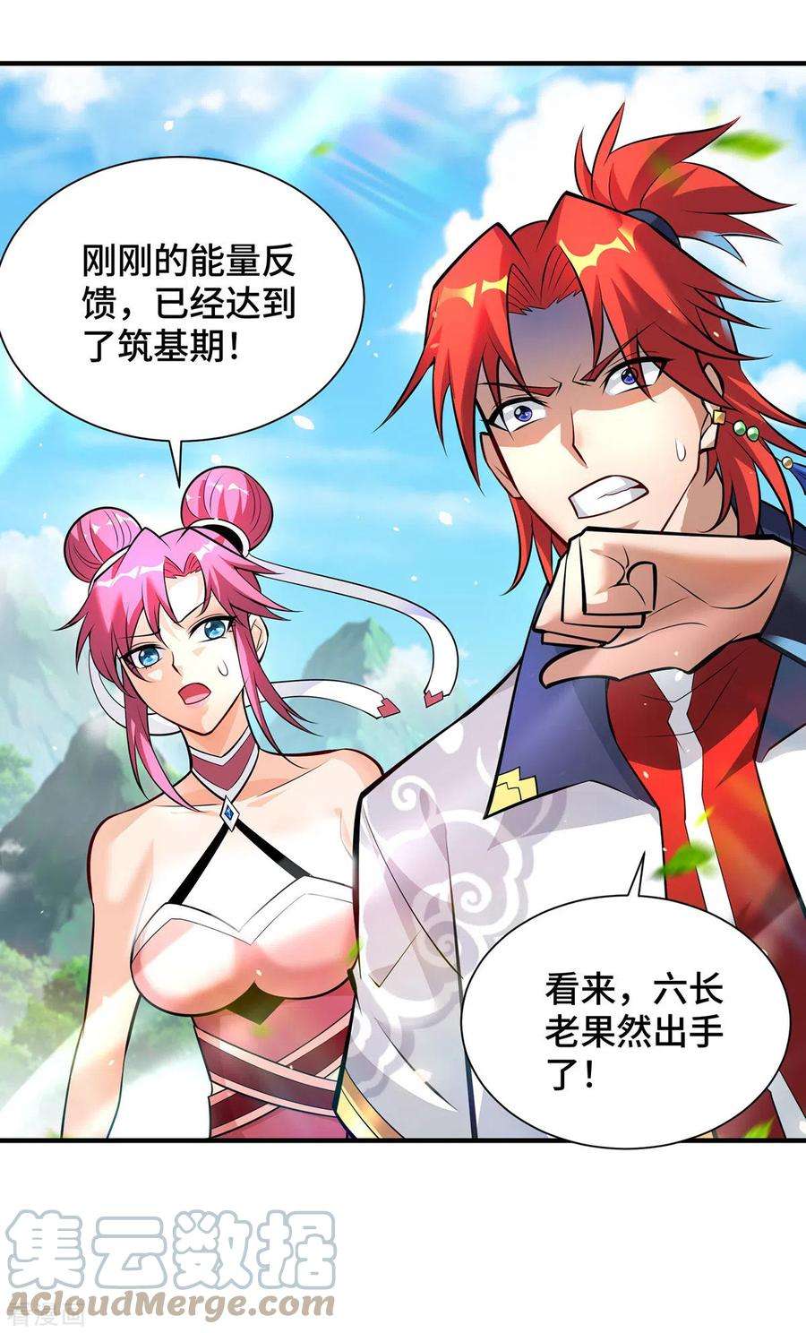 萝莉师父奶我一口天下无敌39话 从中作梗
