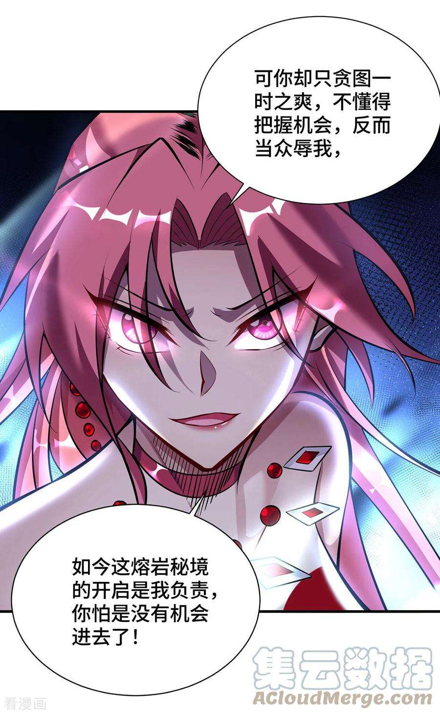 萝莉师父奶我一口天下无敌39话 从中作梗