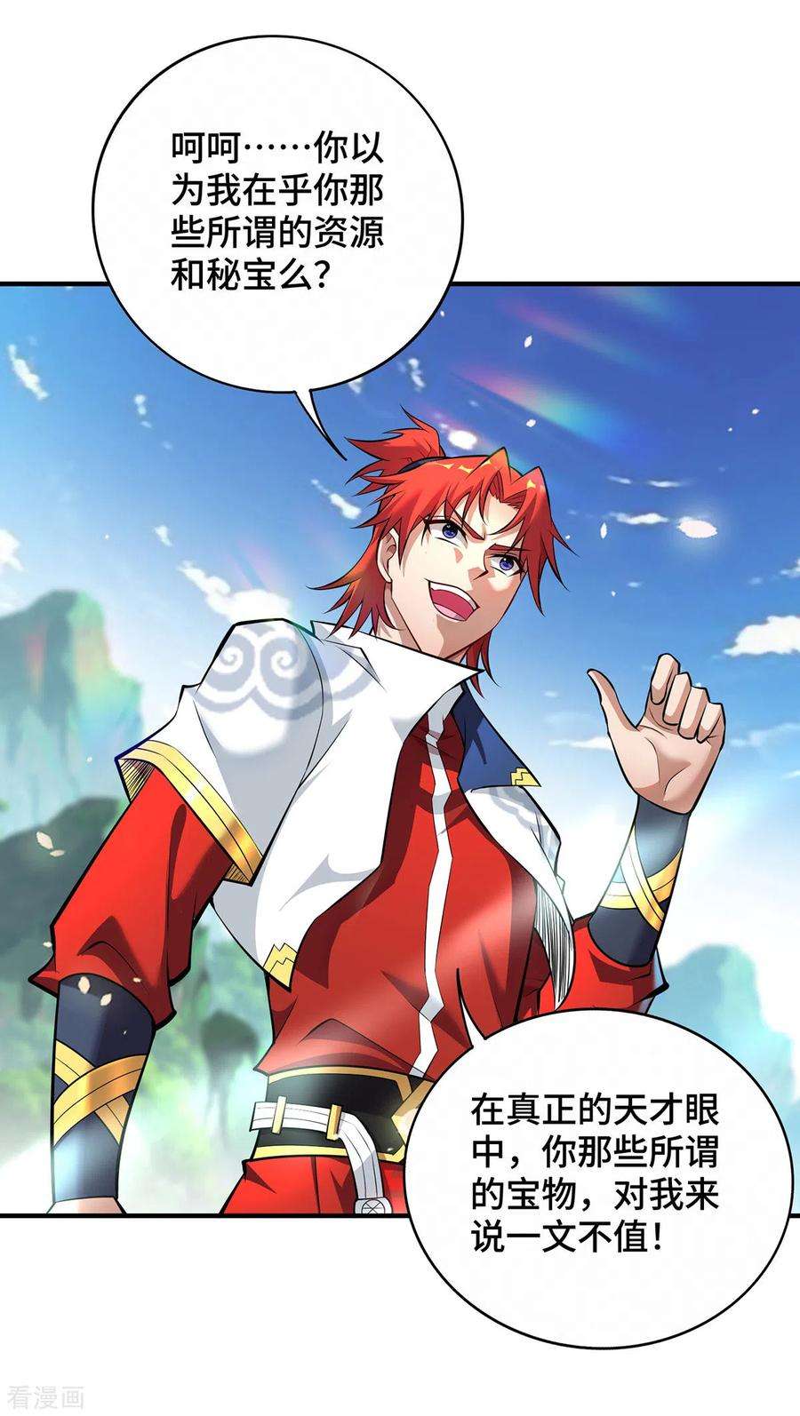 萝莉师父奶我一口天下无敌39话 从中作梗