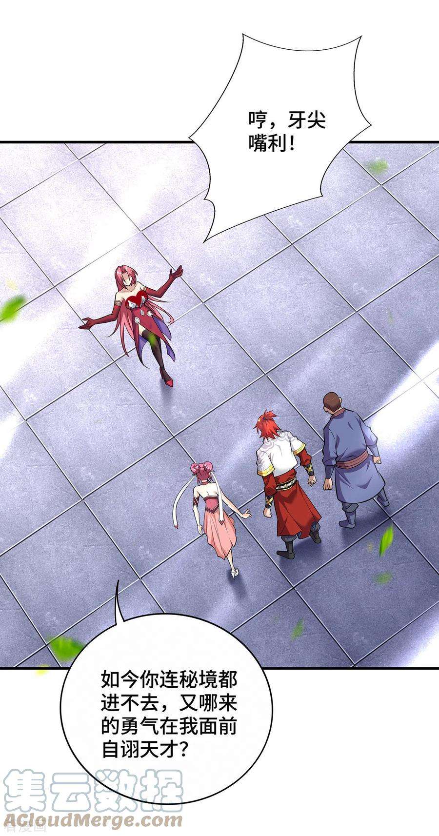 萝莉师父奶我一口天下无敌39话 从中作梗