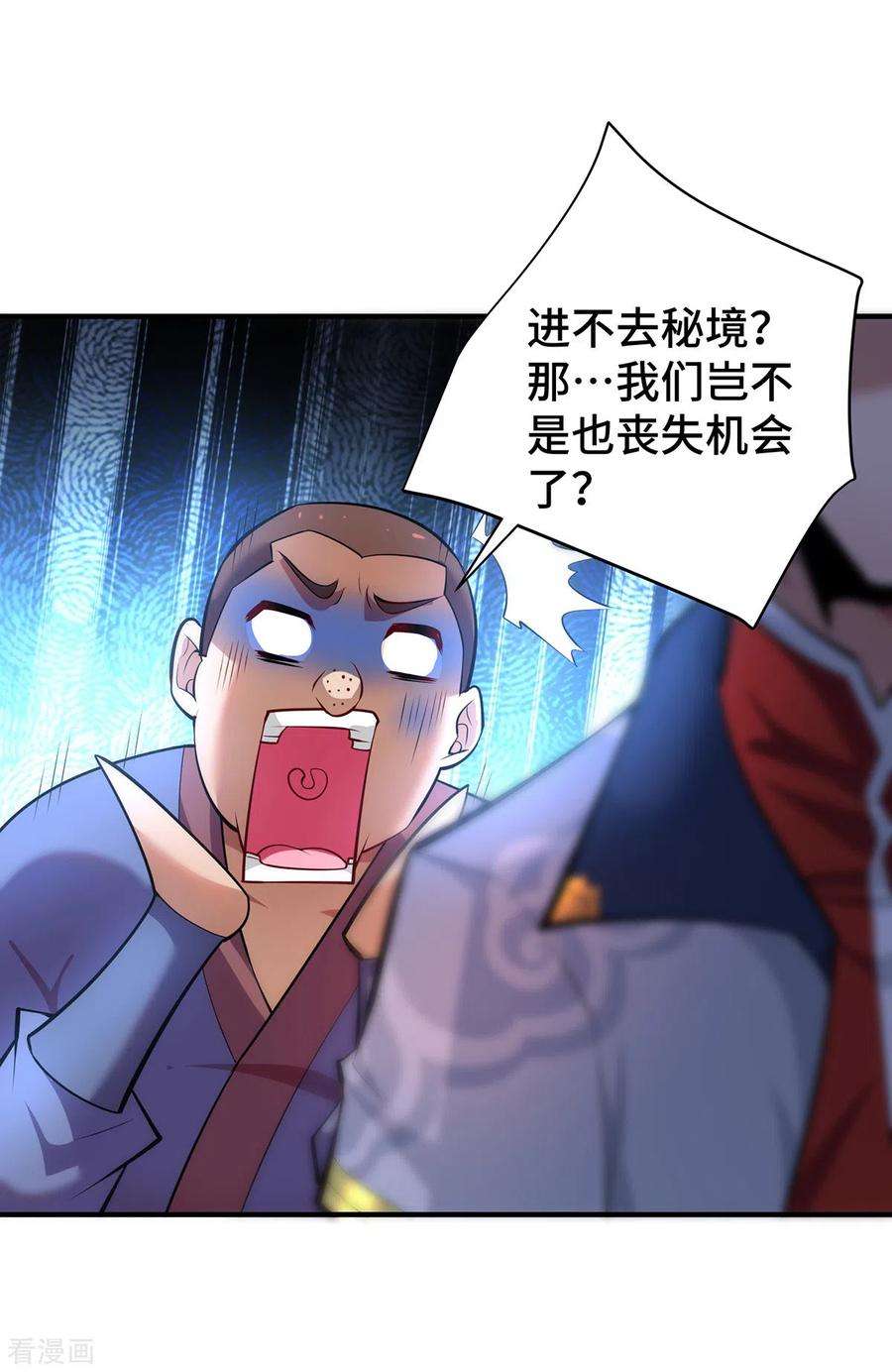 萝莉师父奶我一口天下无敌39话 从中作梗