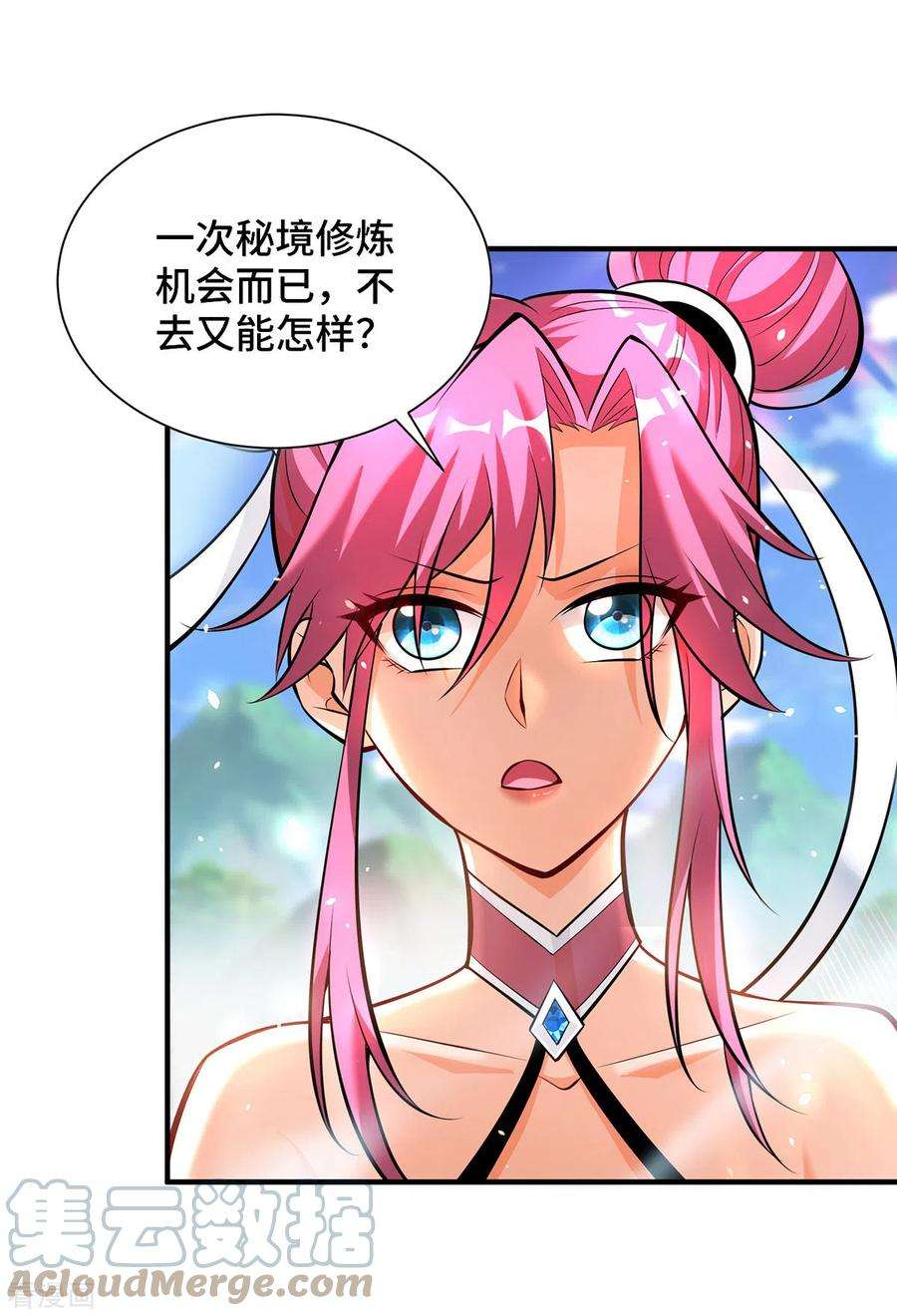 萝莉师父奶我一口天下无敌39话 从中作梗