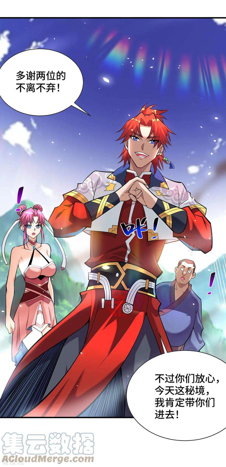 萝莉师父奶我一口天下无敌39话 从中作梗