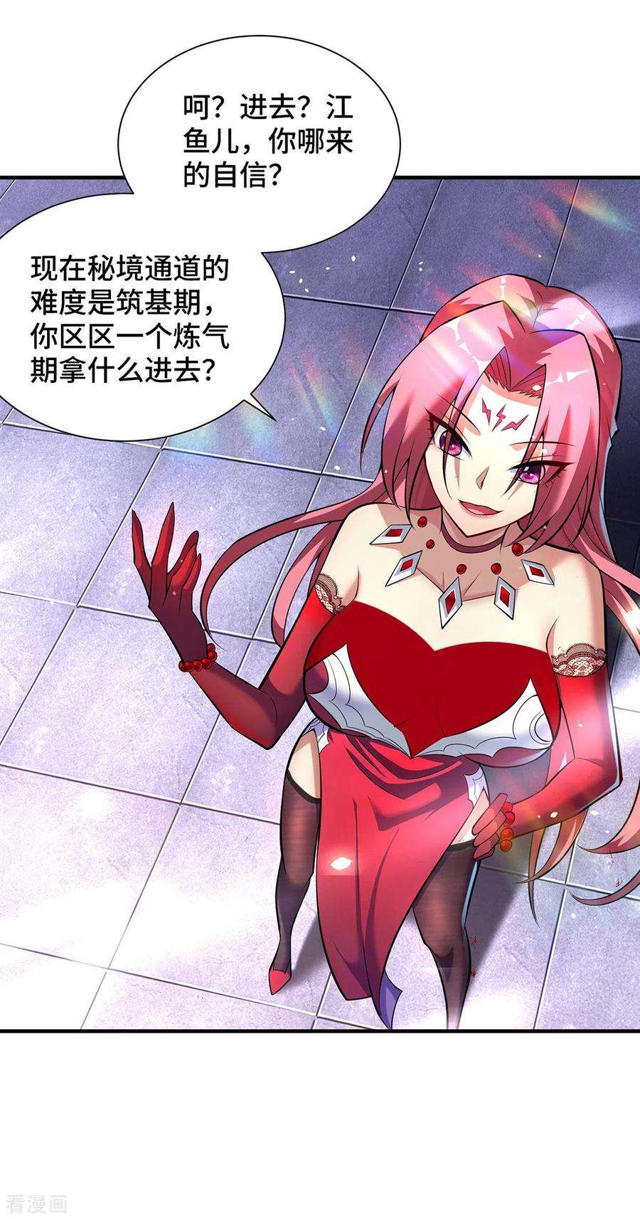 萝莉师父奶我一口天下无敌39话 从中作梗