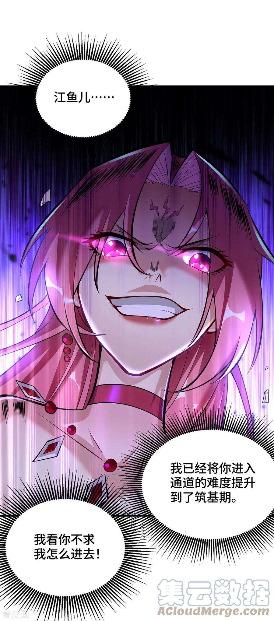 萝莉师父奶我一口天下无敌39话 从中作梗