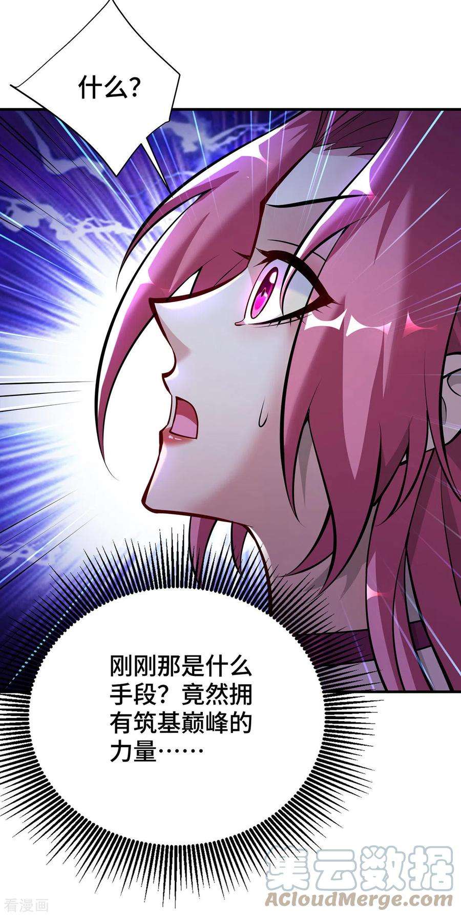 萝莉师父奶我一口天下无敌40话 炎毒池之威