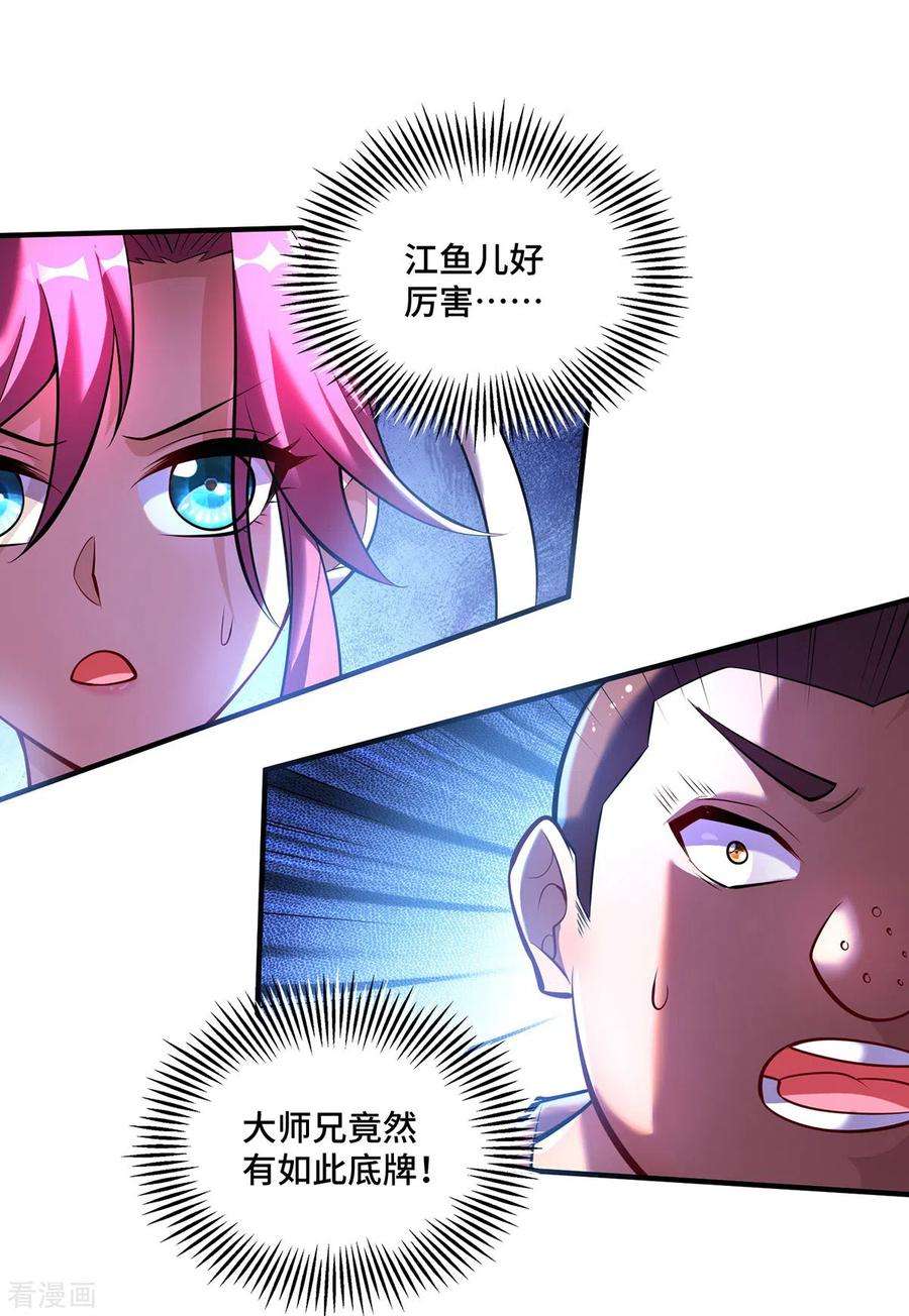 萝莉师父奶我一口天下无敌40话 炎毒池之威