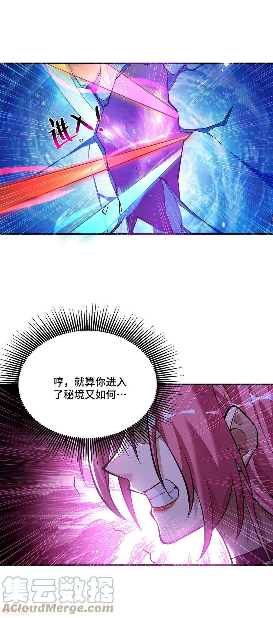 萝莉师父奶我一口天下无敌40话 炎毒池之威