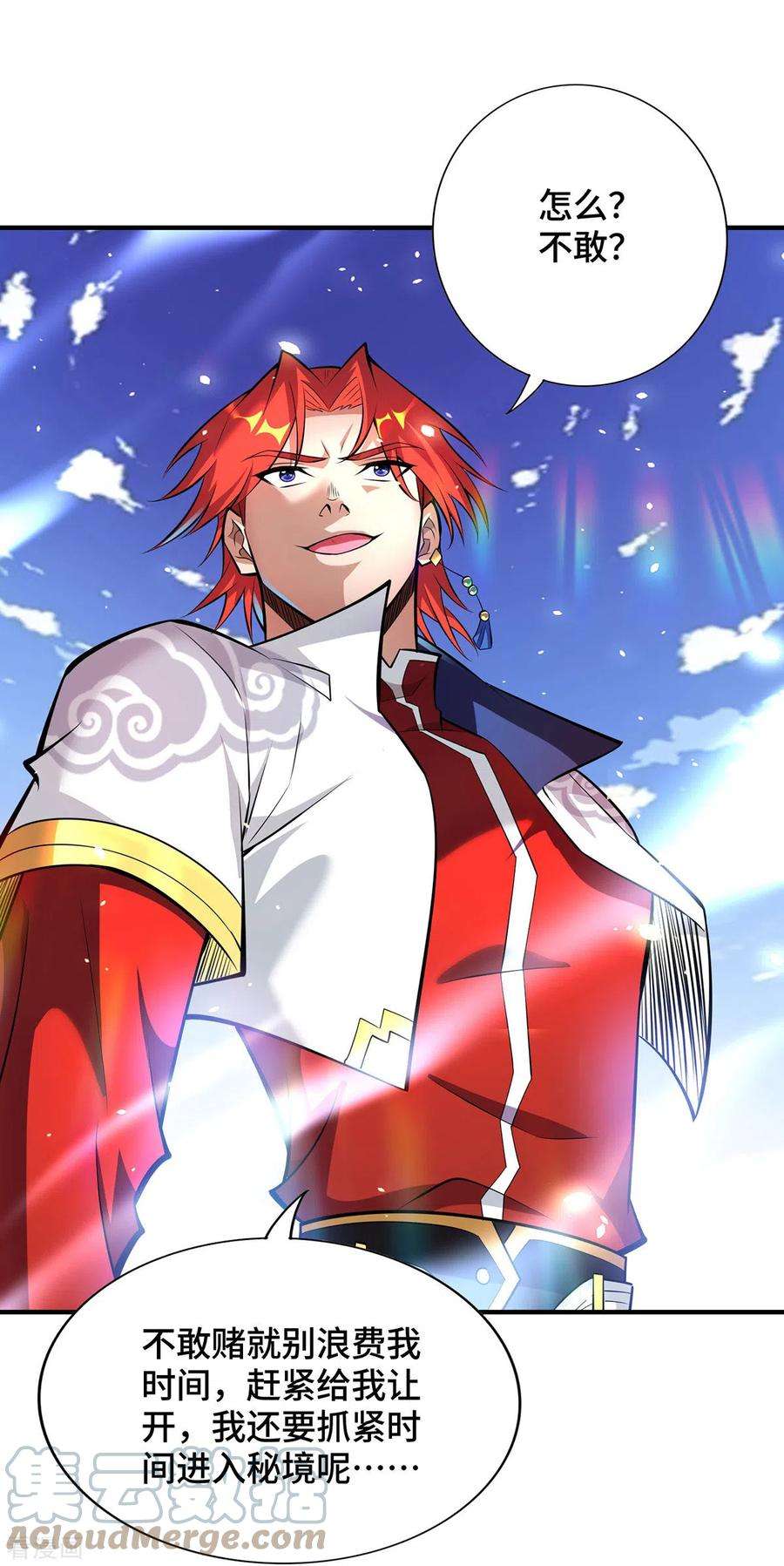 萝莉师父奶我一口天下无敌40话 炎毒池之威