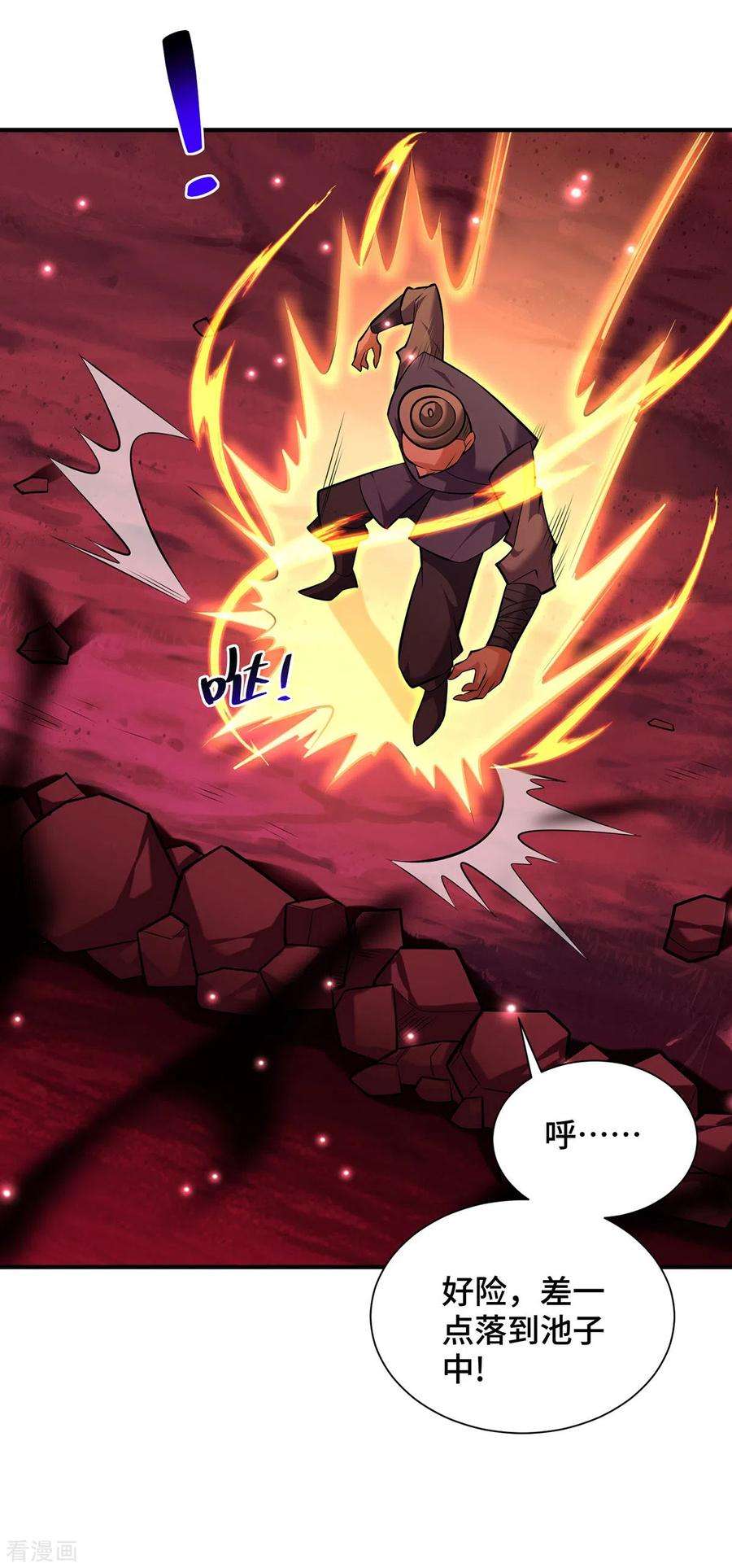 萝莉师父奶我一口天下无敌40话 炎毒池之威