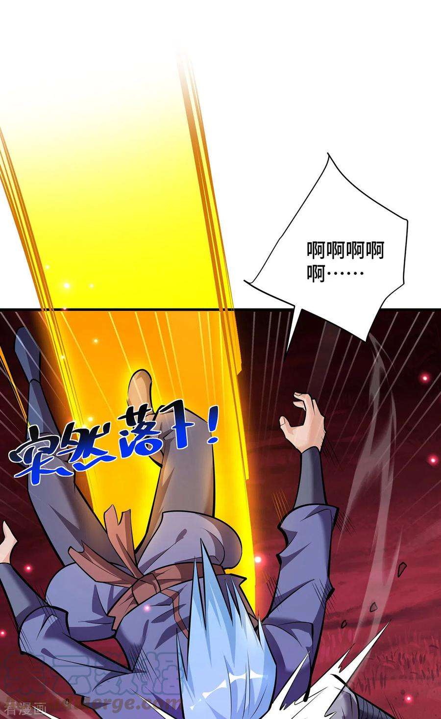 萝莉师父奶我一口天下无敌40话 炎毒池之威