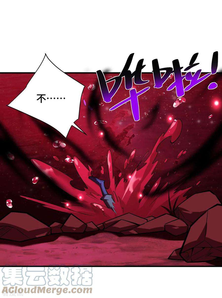 萝莉师父奶我一口天下无敌40话 炎毒池之威