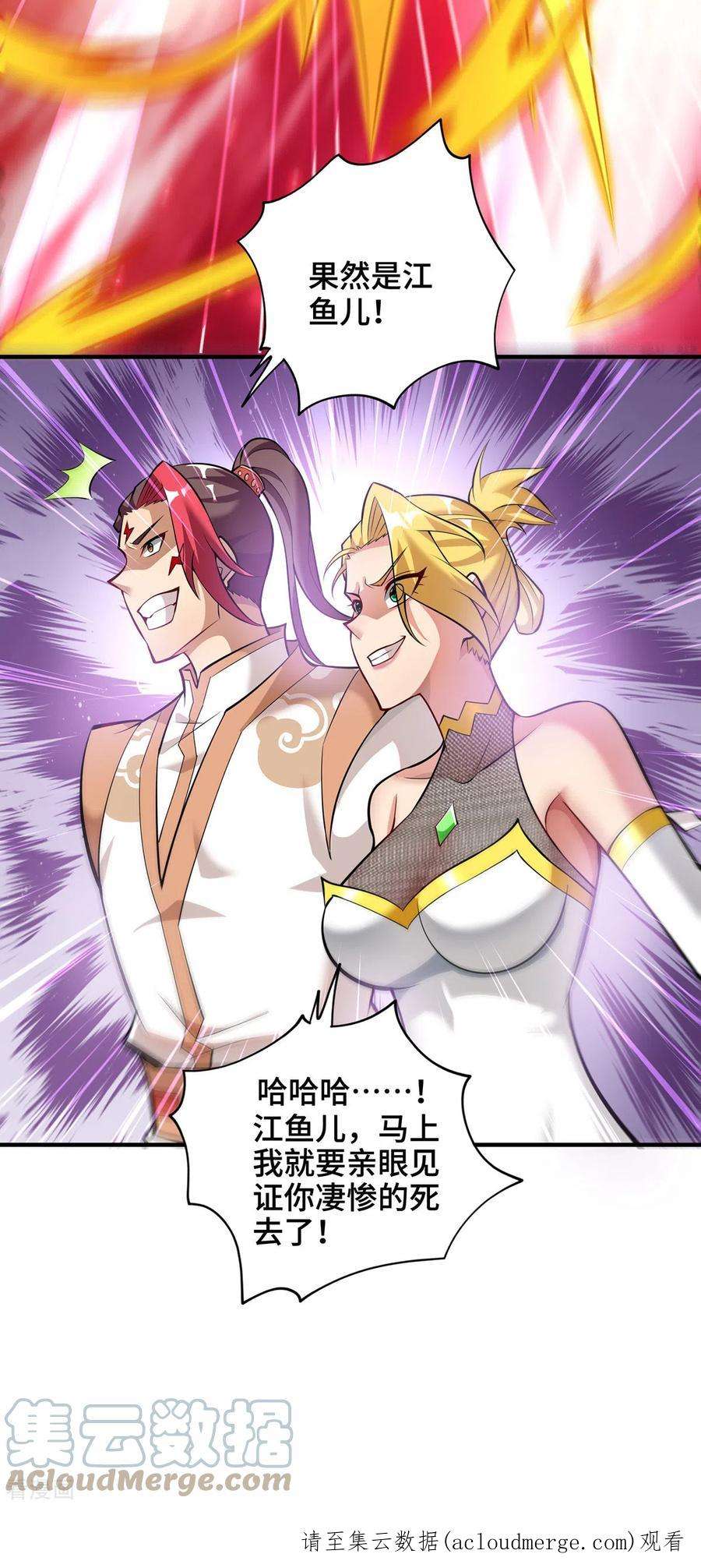 萝莉师父奶我一口天下无敌40话 炎毒池之威