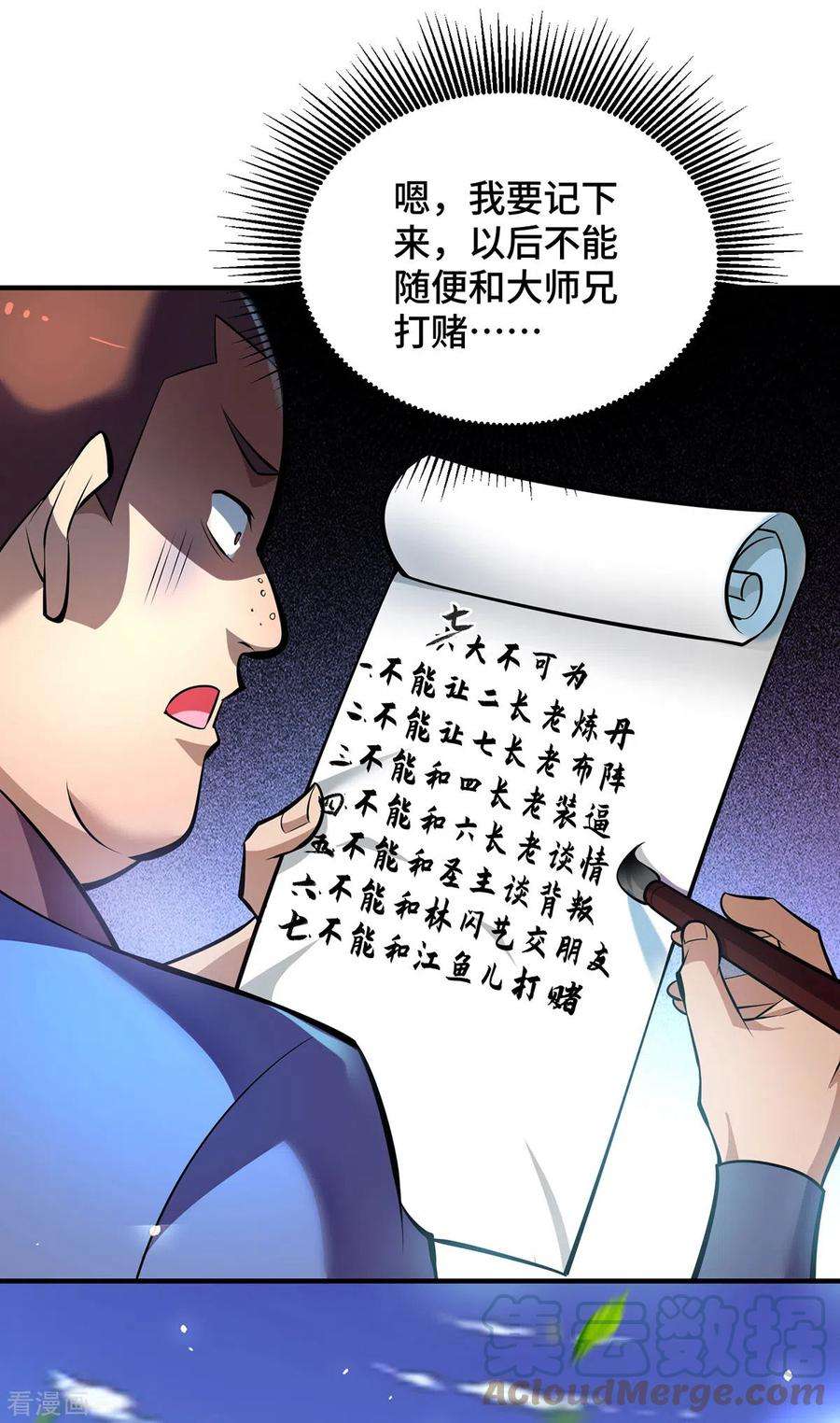 萝莉师父奶我一口天下无敌40话 炎毒池之威