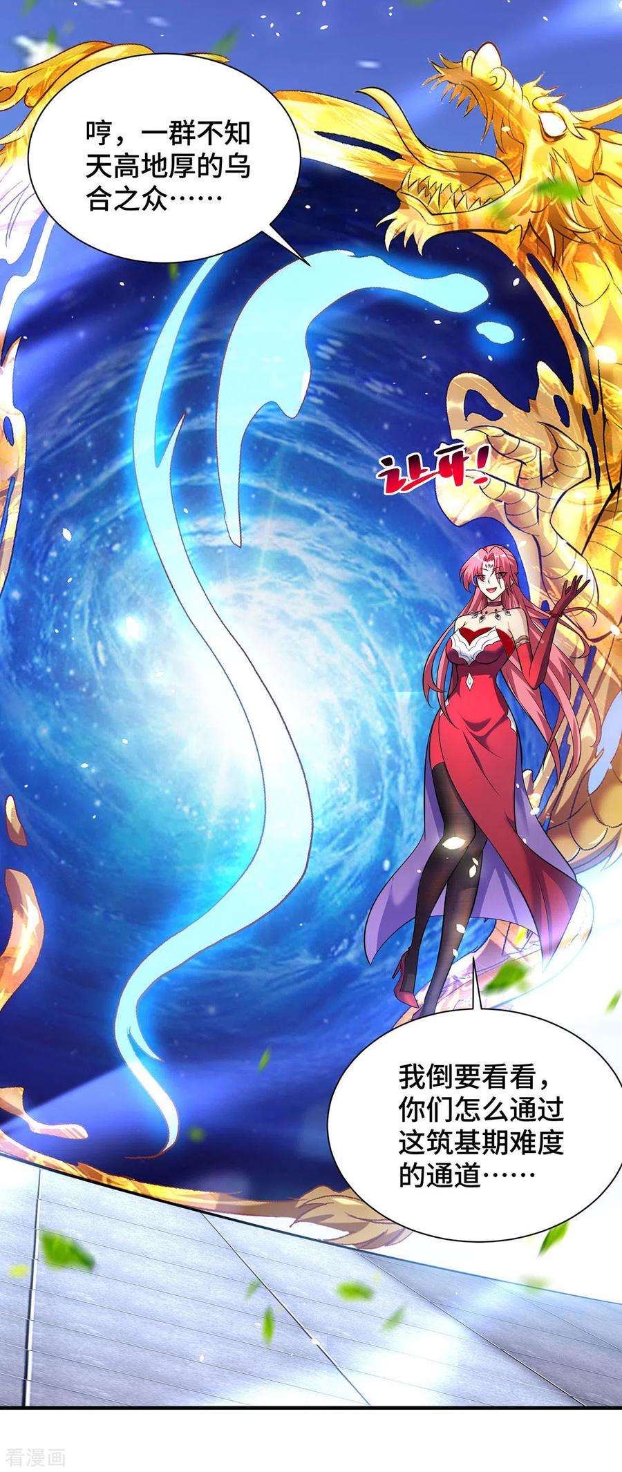 萝莉师父奶我一口天下无敌40话 炎毒池之威