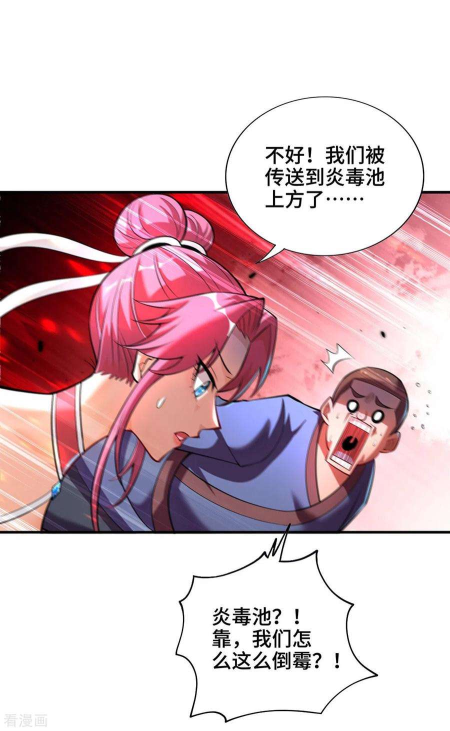 萝莉师父奶我一口天下无敌41话 他一定会创造奇迹