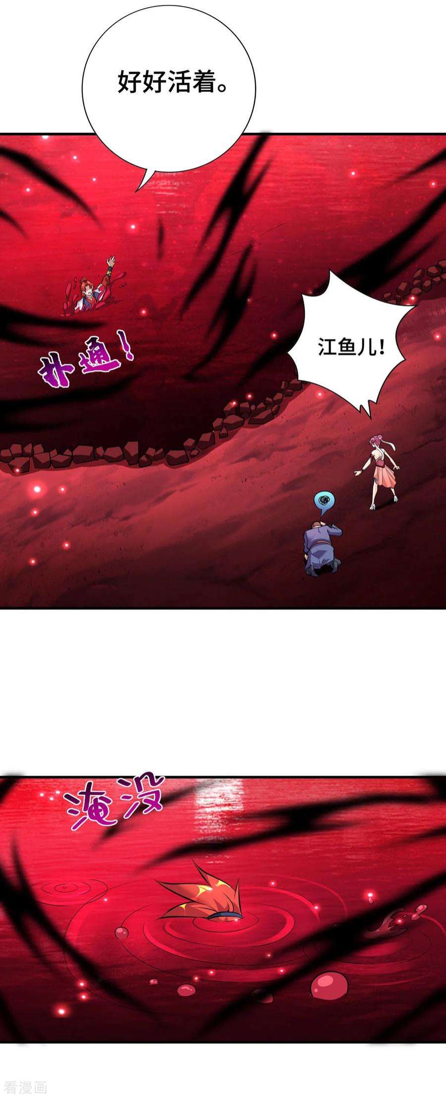 萝莉师父奶我一口天下无敌41话 他一定会创造奇迹
