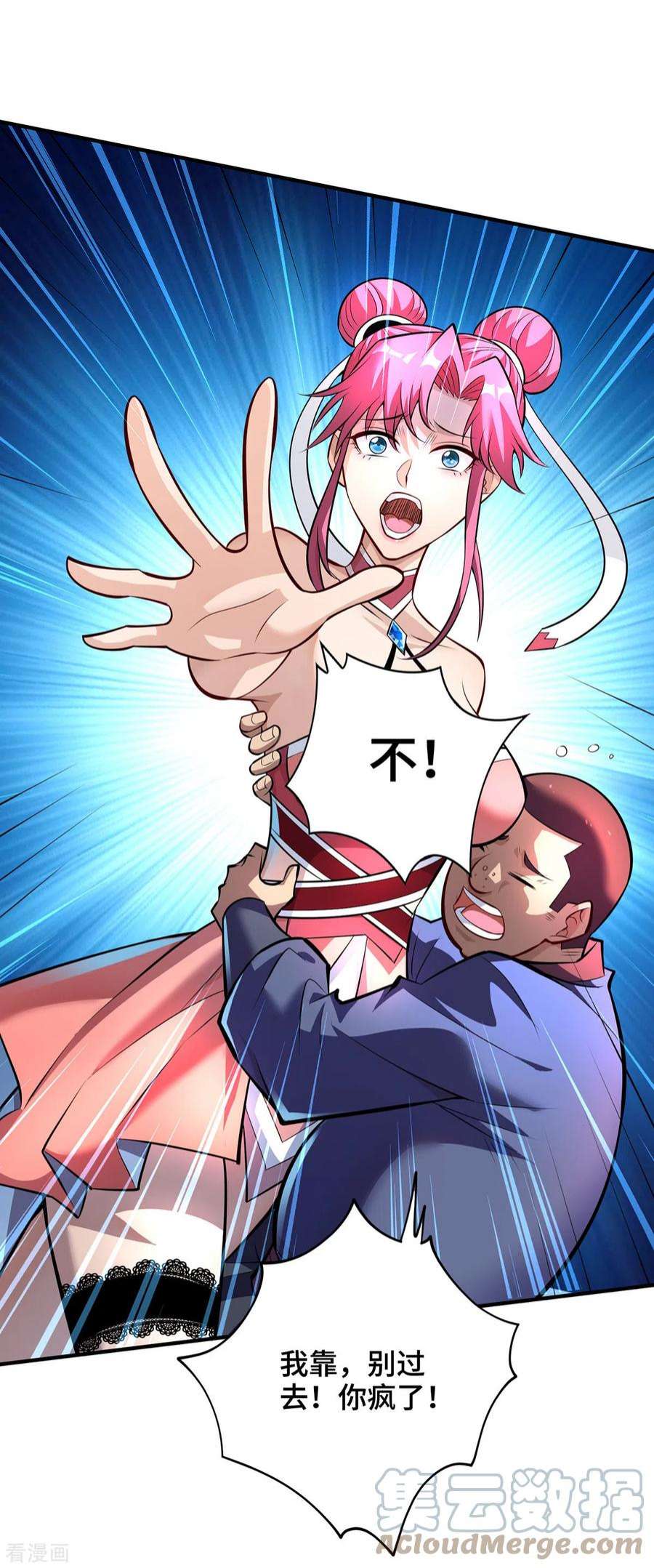 萝莉师父奶我一口天下无敌41话 他一定会创造奇迹