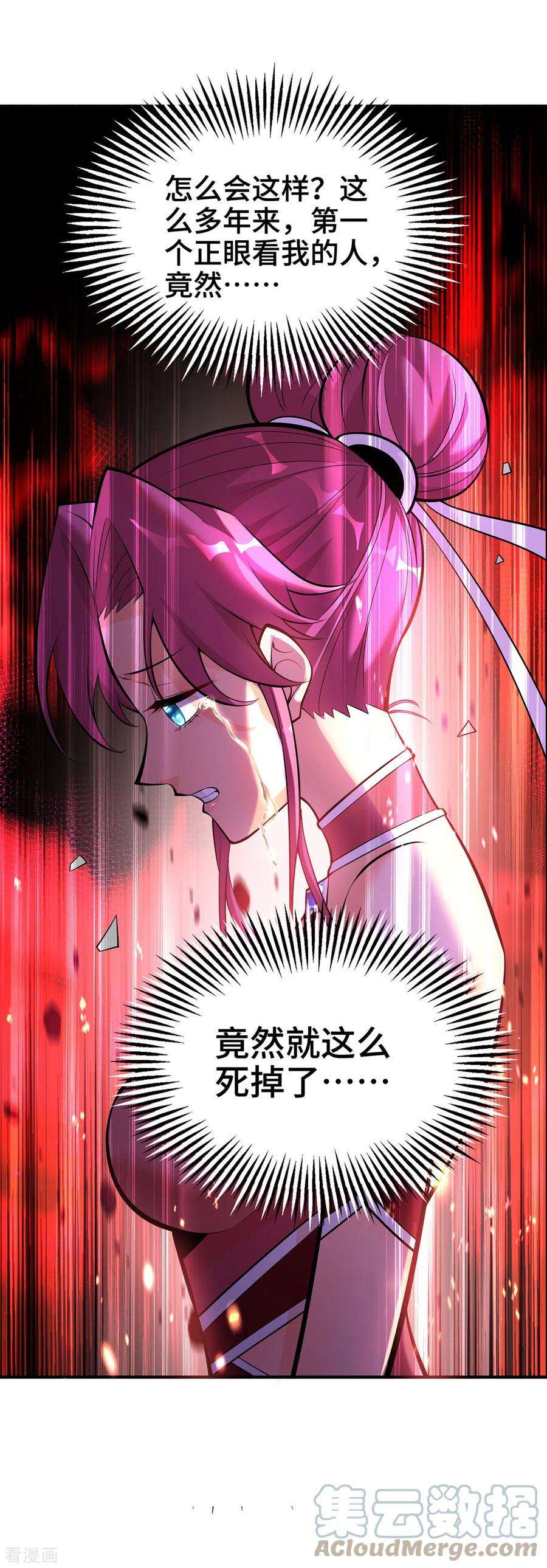 萝莉师父奶我一口天下无敌41话 他一定会创造奇迹