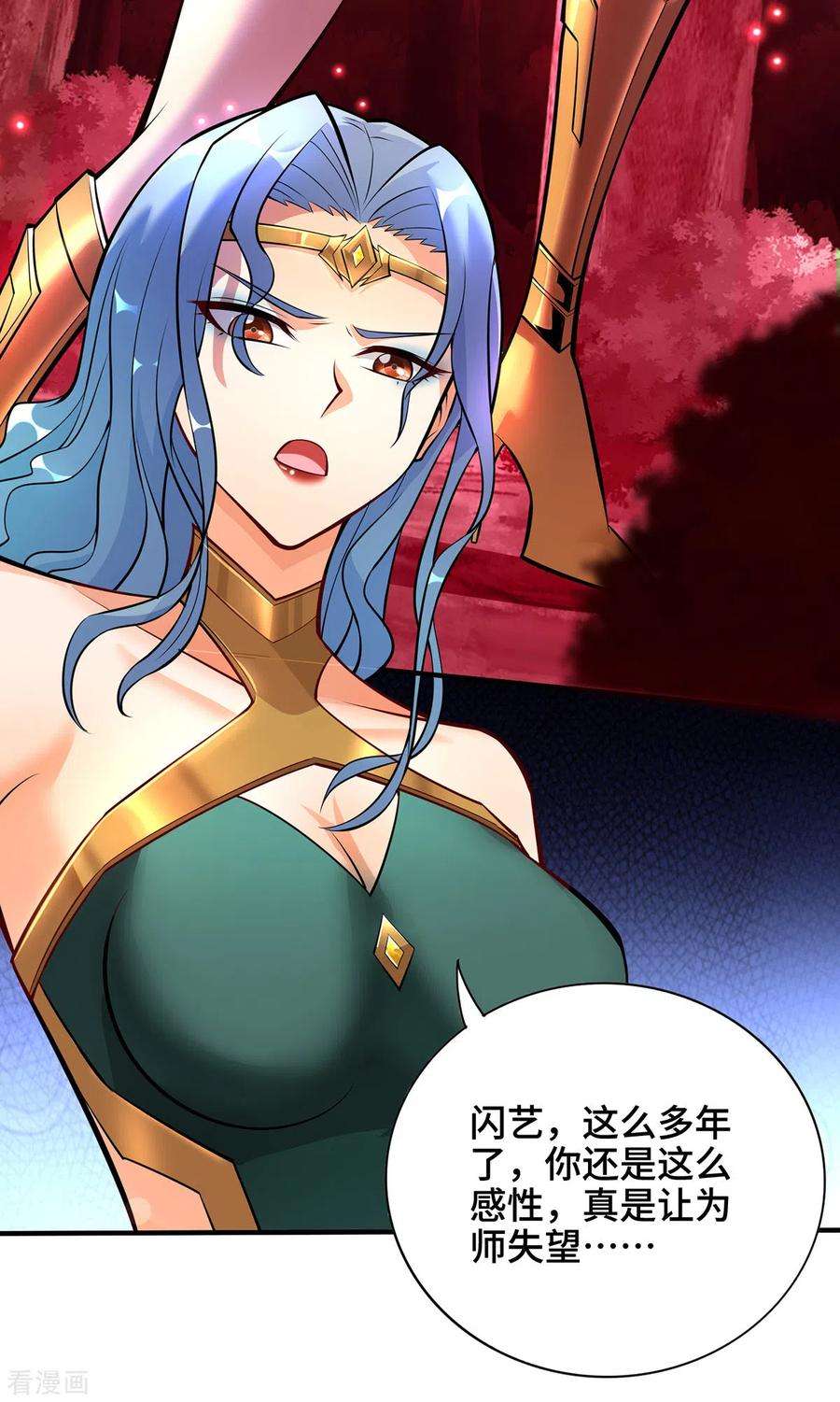 萝莉师父奶我一口天下无敌41话 他一定会创造奇迹