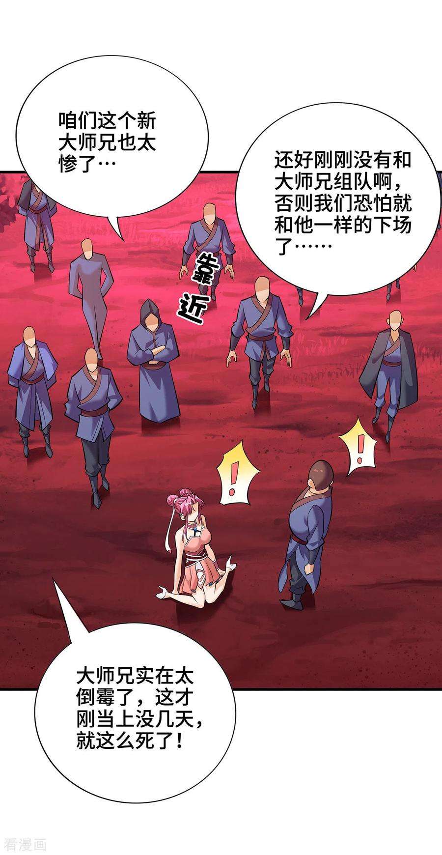 萝莉师父奶我一口天下无敌41话 他一定会创造奇迹