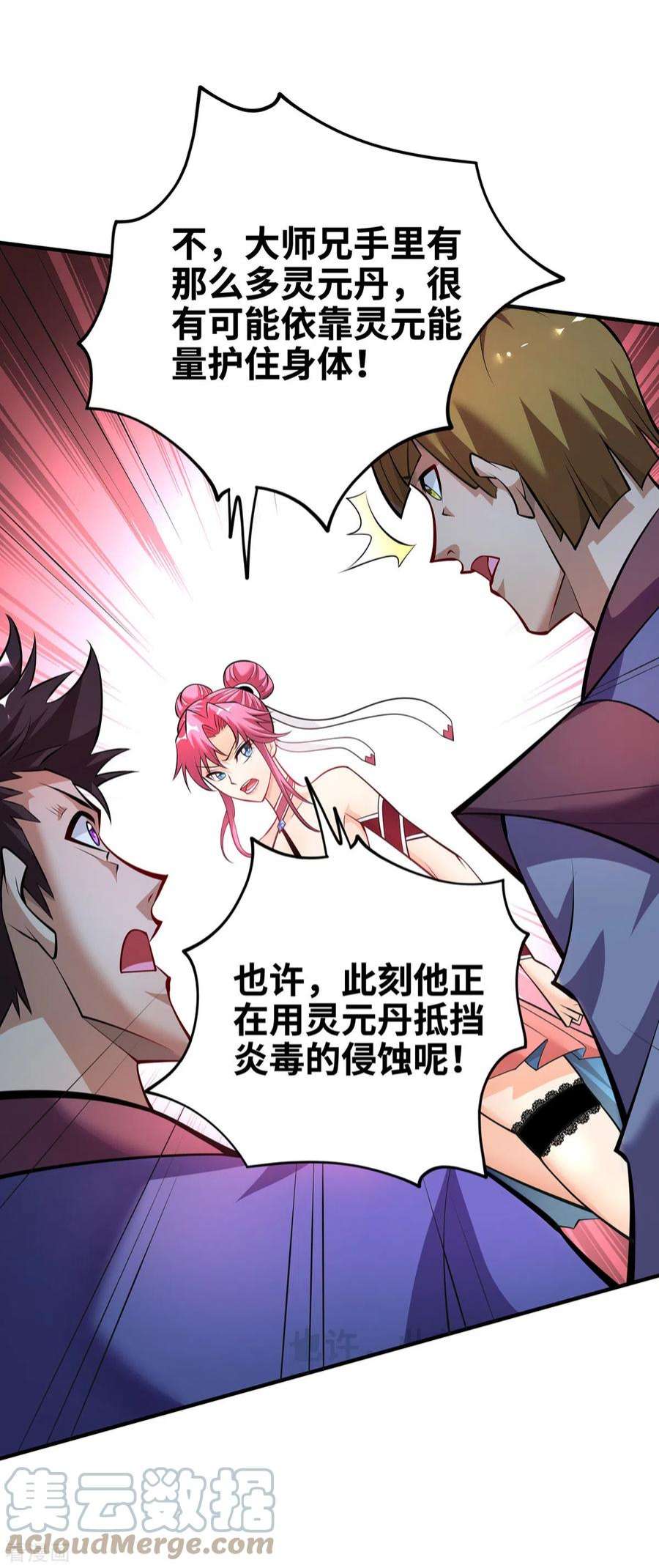 萝莉师父奶我一口天下无敌41话 他一定会创造奇迹