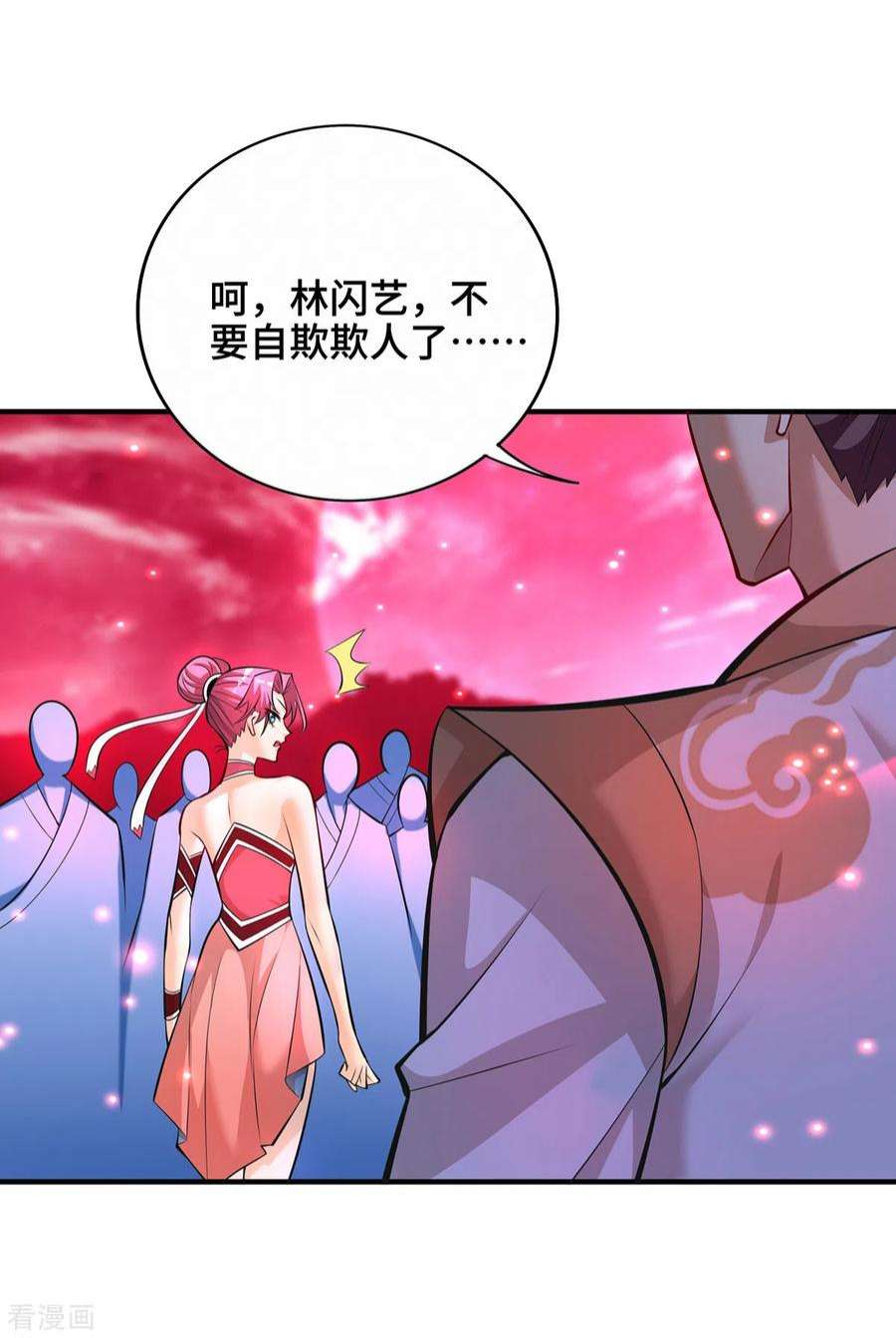 萝莉师父奶我一口天下无敌41话 他一定会创造奇迹