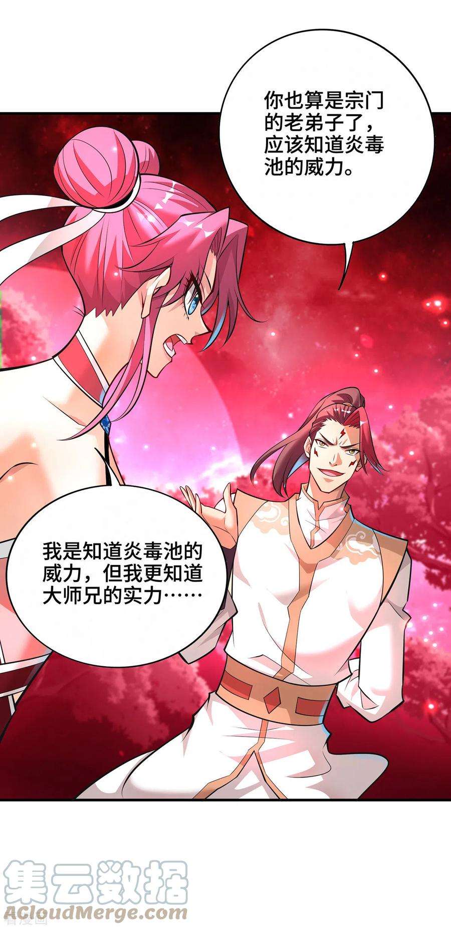 萝莉师父奶我一口天下无敌41话 他一定会创造奇迹