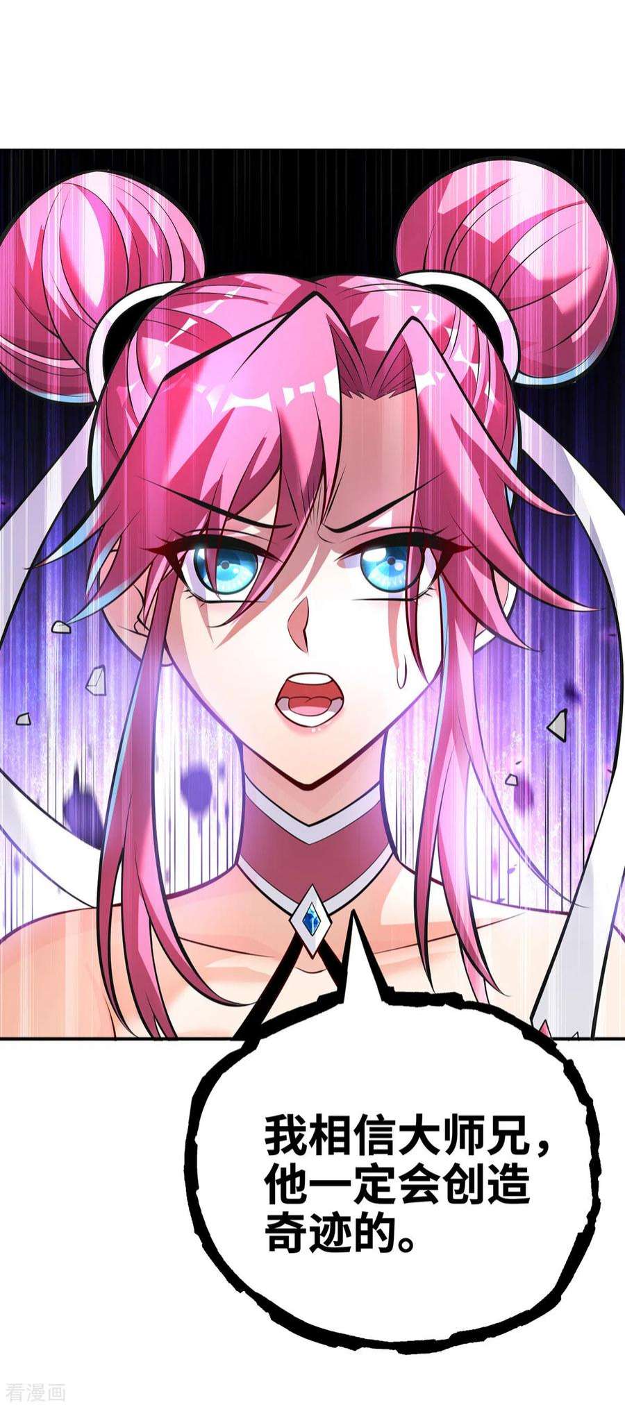萝莉师父奶我一口天下无敌41话 他一定会创造奇迹