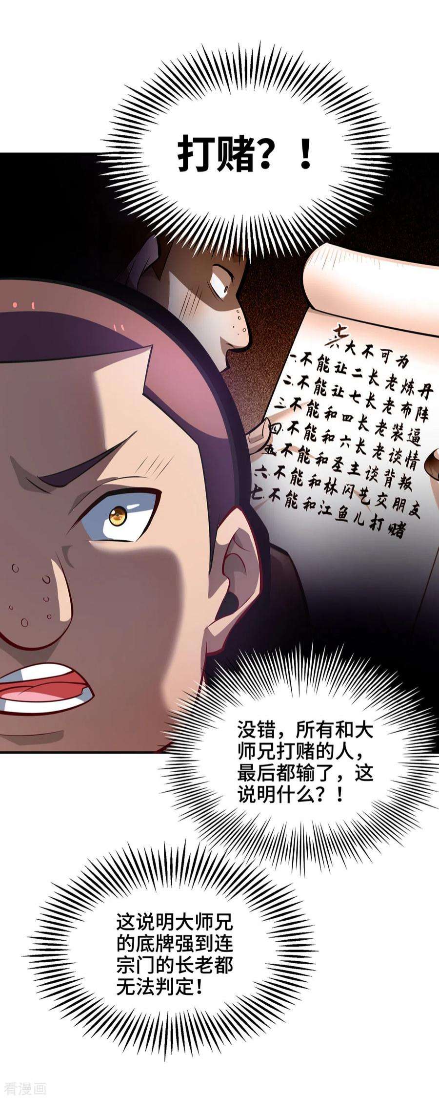 萝莉师父奶我一口天下无敌41话 他一定会创造奇迹