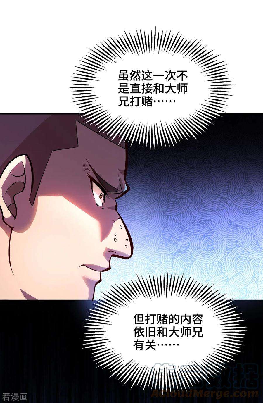 萝莉师父奶我一口天下无敌41话 他一定会创造奇迹