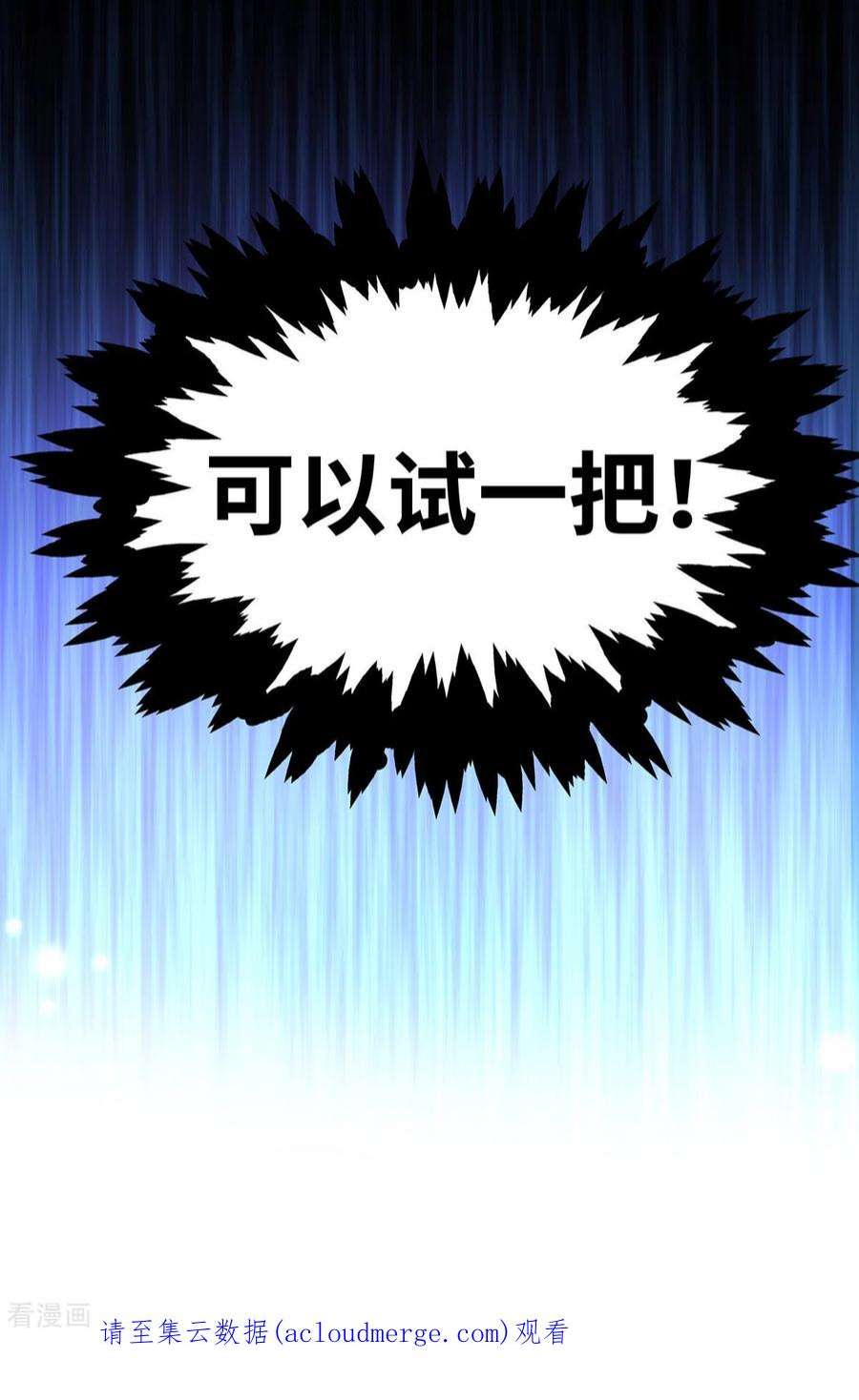 萝莉师父奶我一口天下无敌41话 他一定会创造奇迹