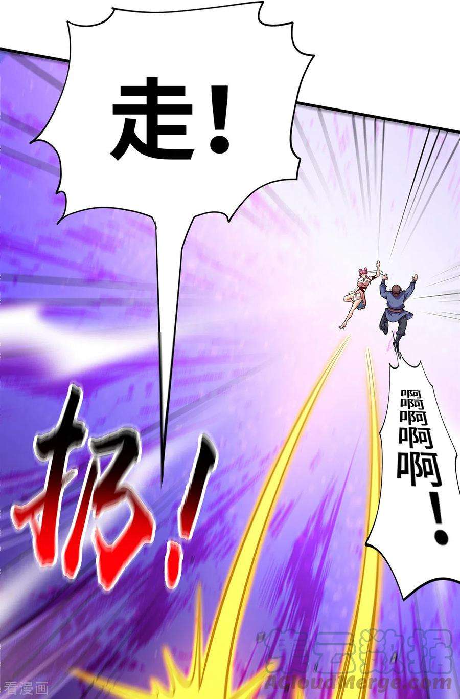 萝莉师父奶我一口天下无敌41话 他一定会创造奇迹