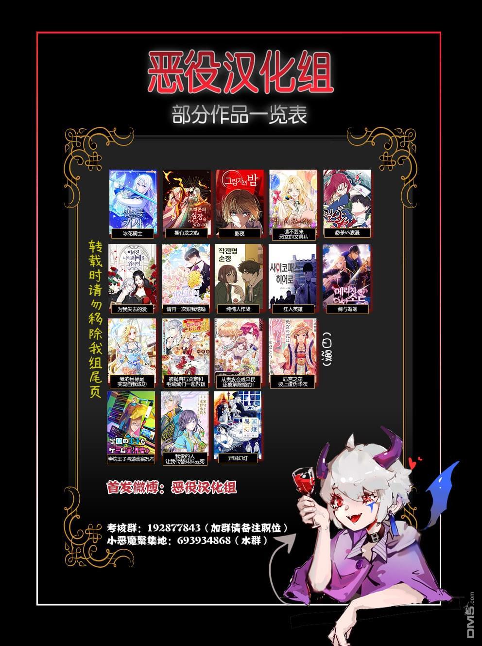 剑与婚姻第21话