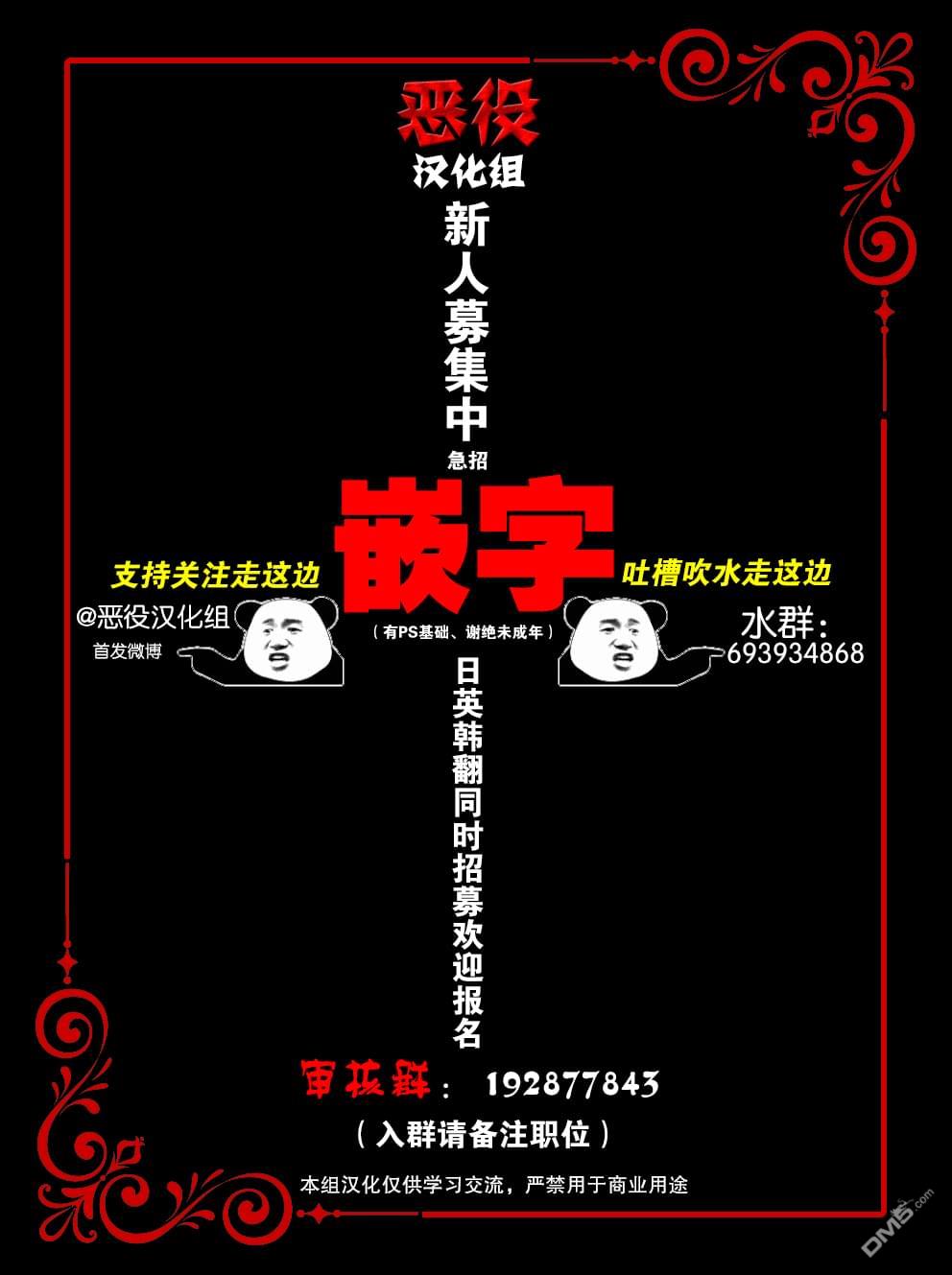 剑与婚姻第21话