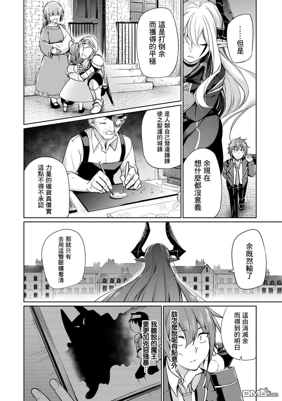禁忌师徒BreakThrough第2话