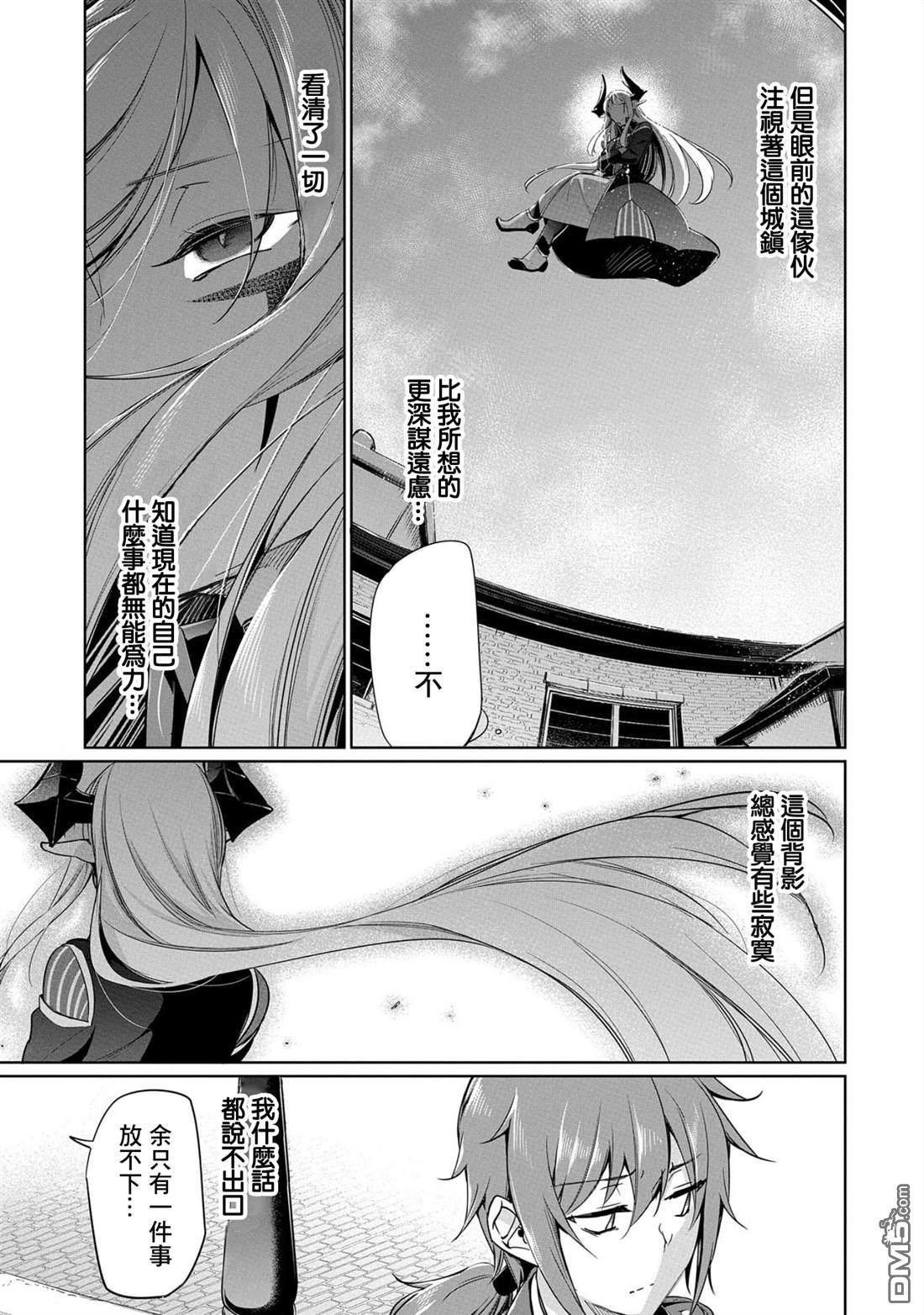 禁忌师徒BreakThrough第2话