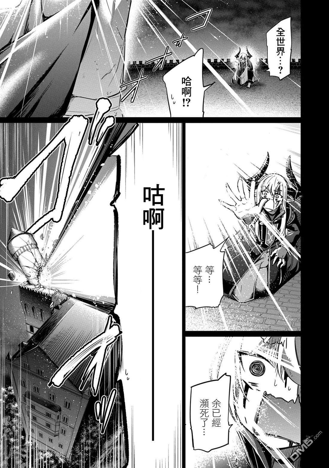 禁忌师徒BreakThrough第2话