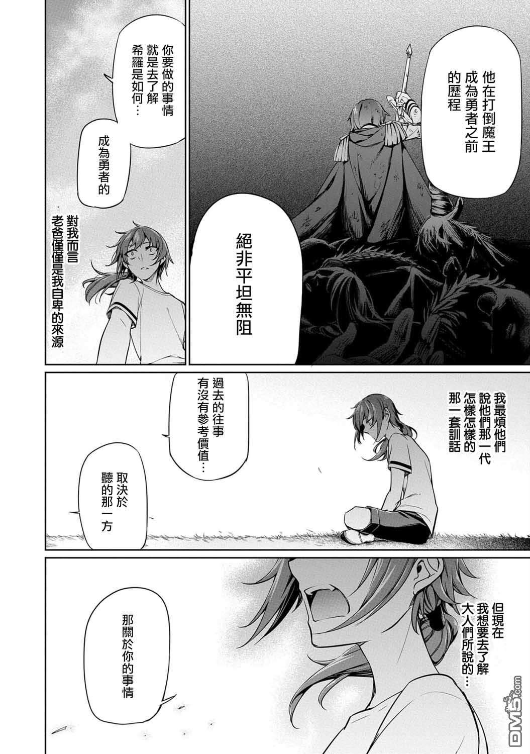 禁忌师徒BreakThrough第4话