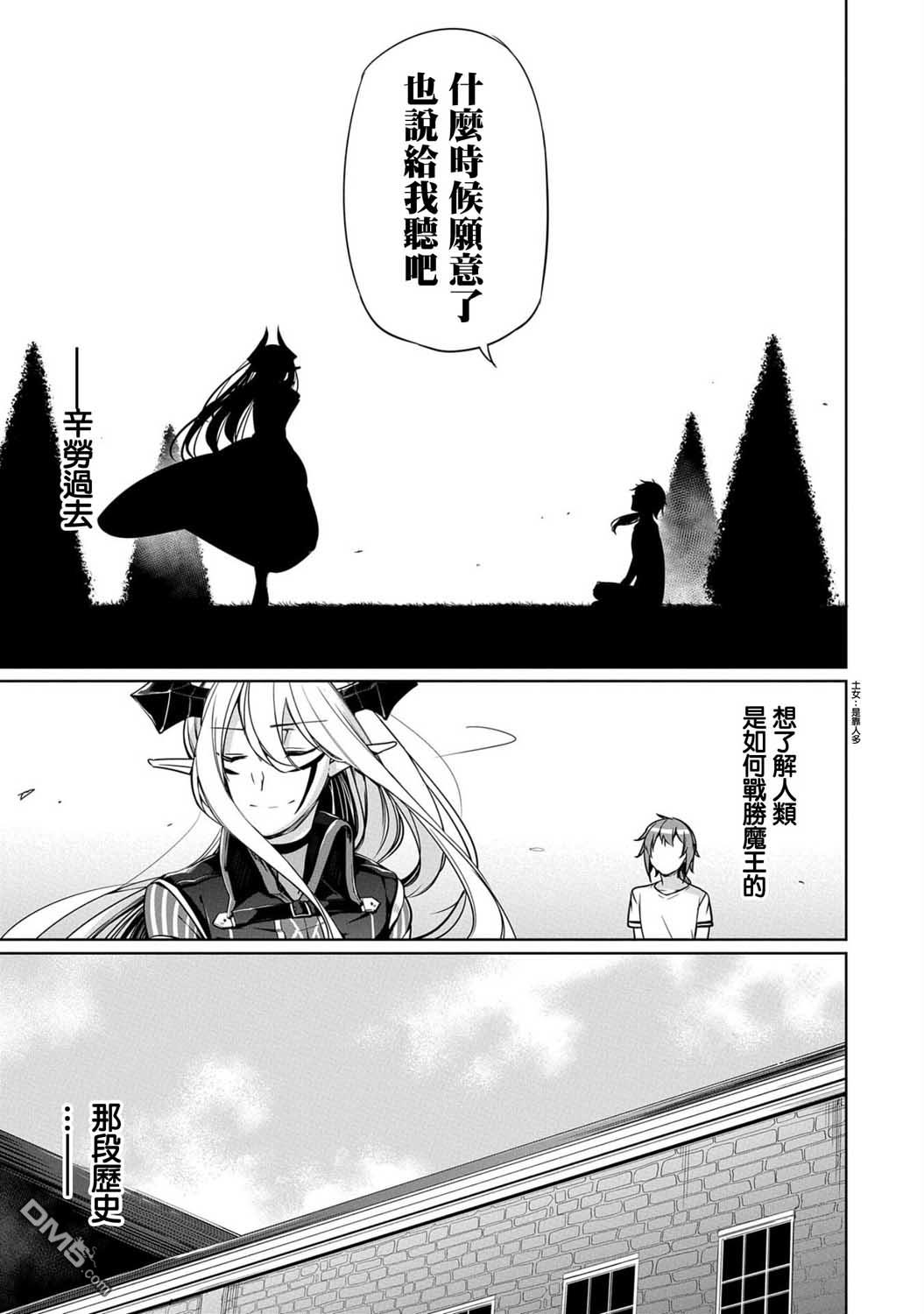 禁忌师徒BreakThrough第4话