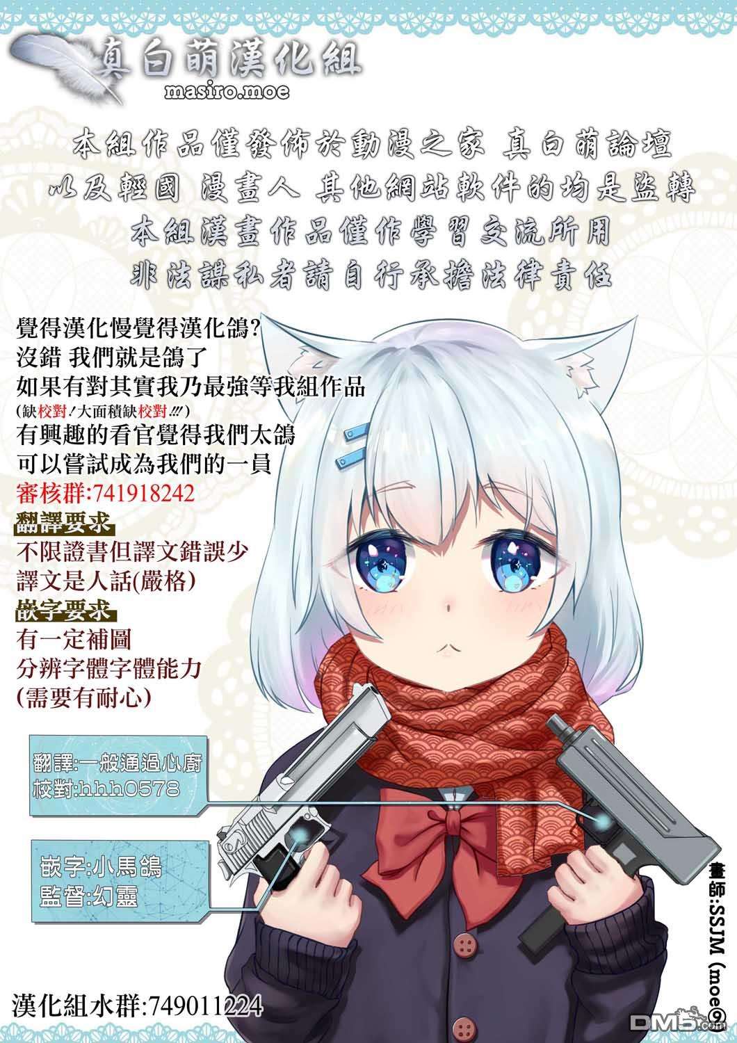 禁忌师徒BreakThrough第4话