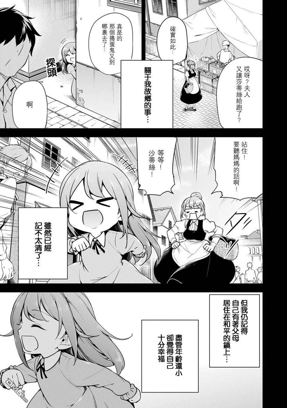 禁忌师徒BreakThrough第7话