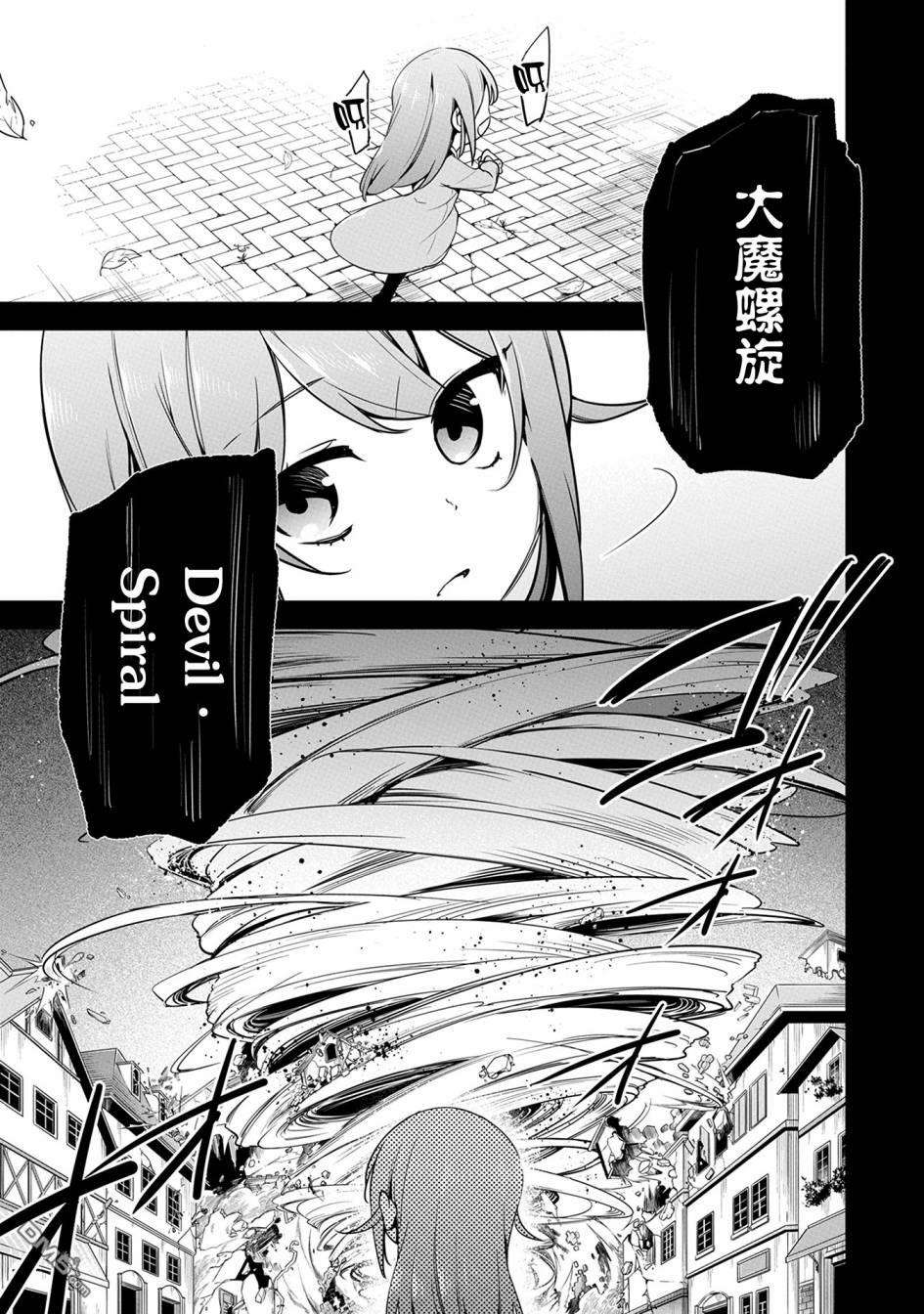 禁忌师徒BreakThrough第7话