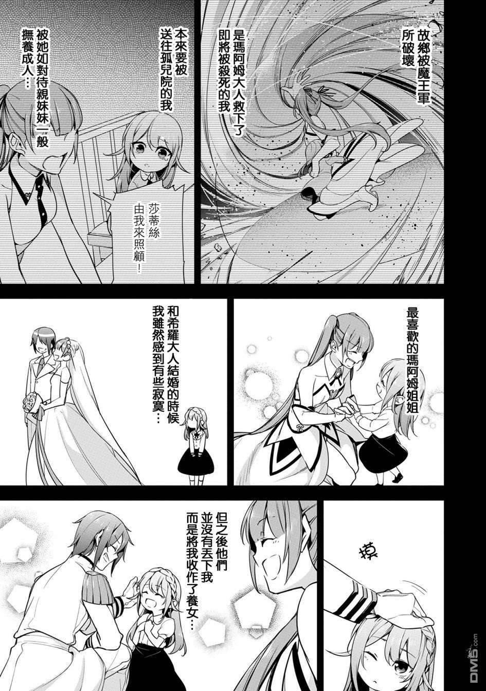 禁忌师徒BreakThrough第7话