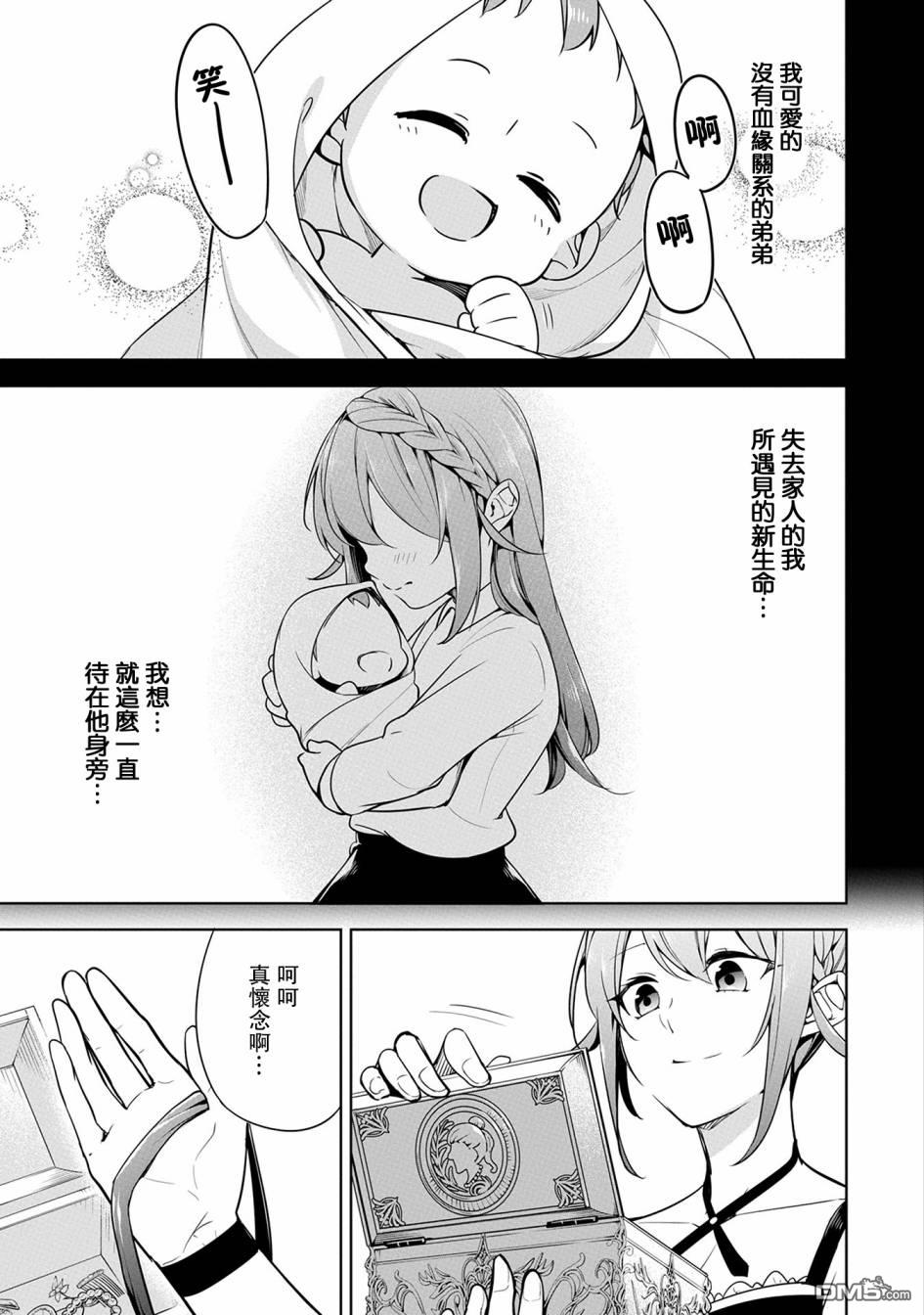 禁忌师徒BreakThrough第7话