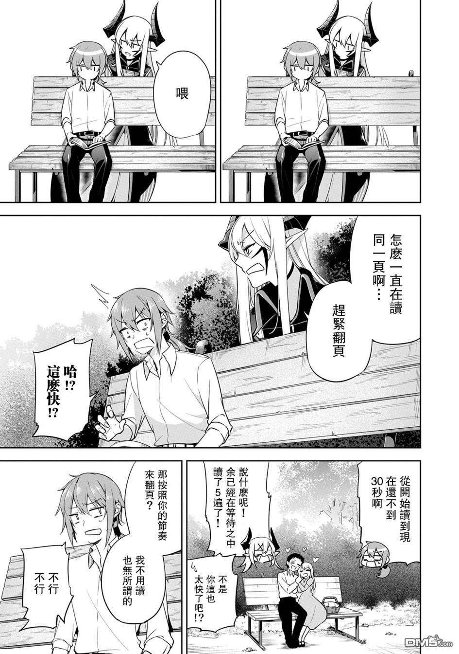 禁忌师徒BreakThrough第7话